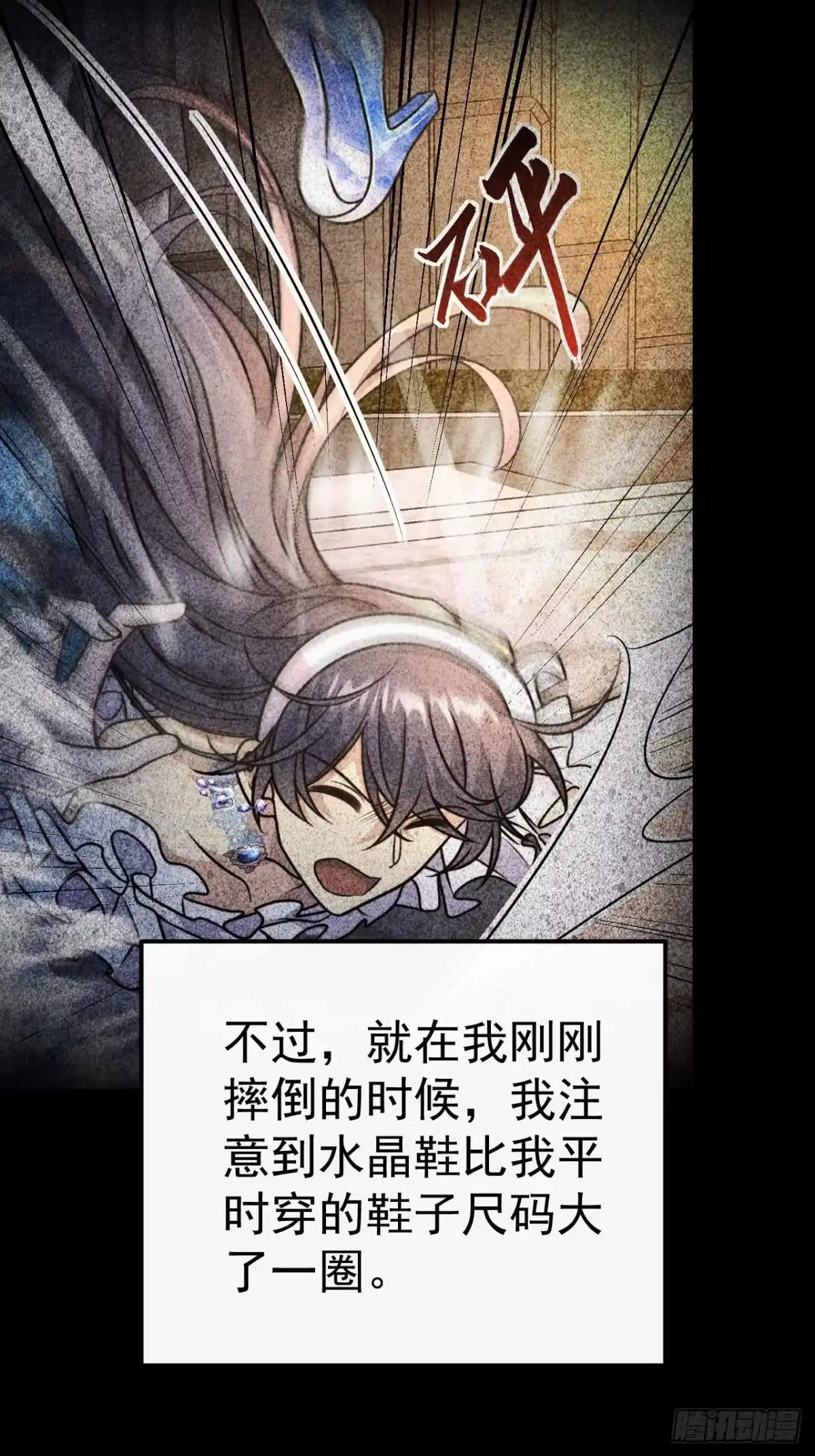 《穿越后死敌居然和我一起回到现代》037.夜雨被俘 第15页