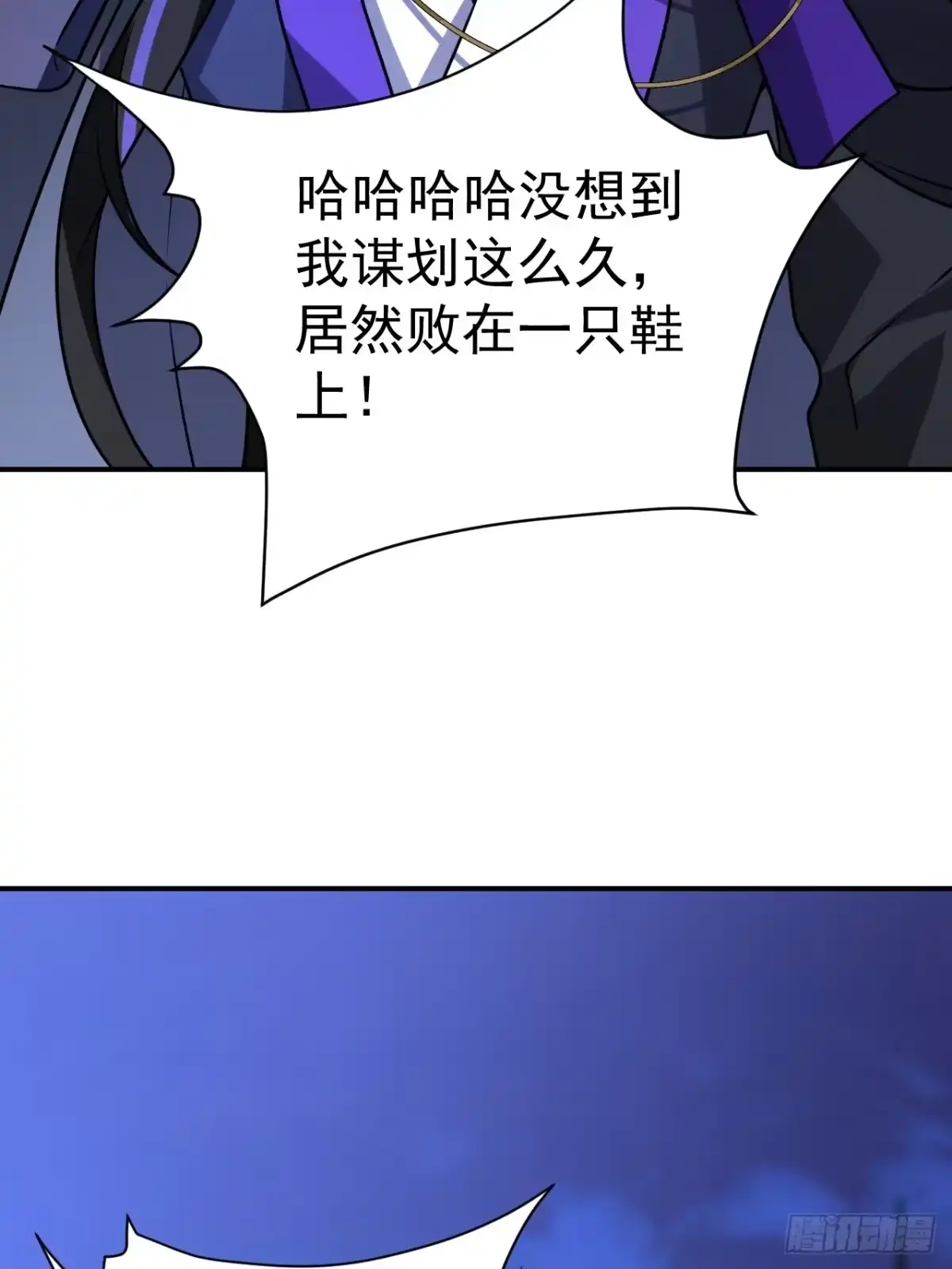 《穿越后死敌居然和我一起回到现代》037.夜雨被俘 第27页