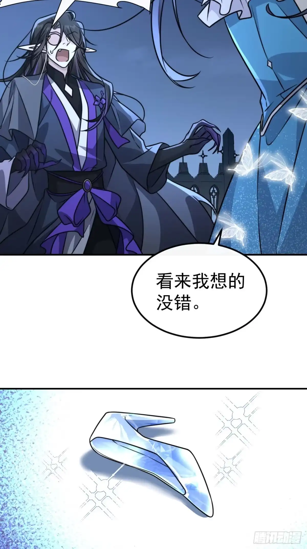 《穿越后死敌居然和我一起回到现代》037.夜雨被俘 第13页