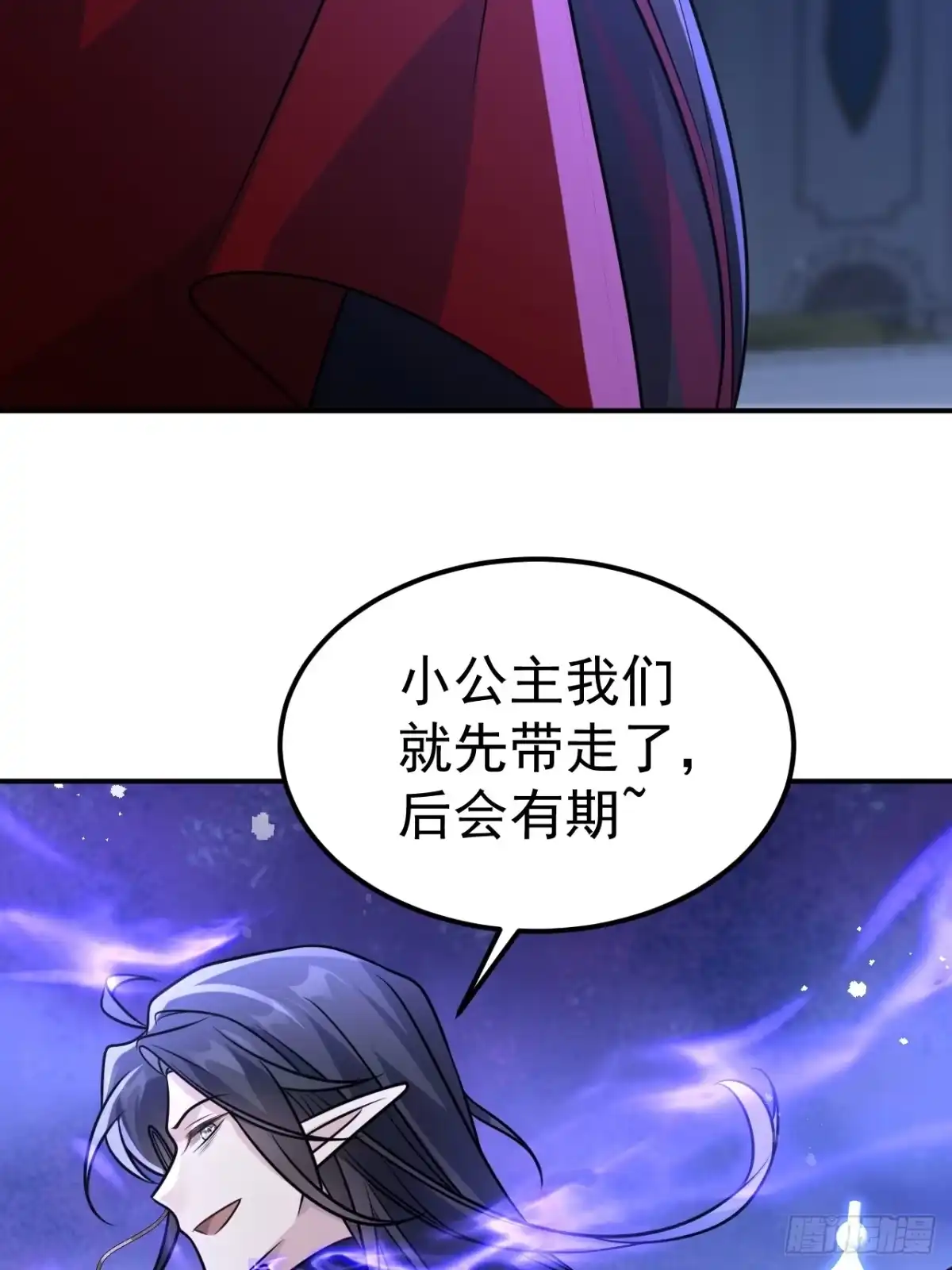 《穿越后死敌居然和我一起回到现代》037.夜雨被俘 第57页