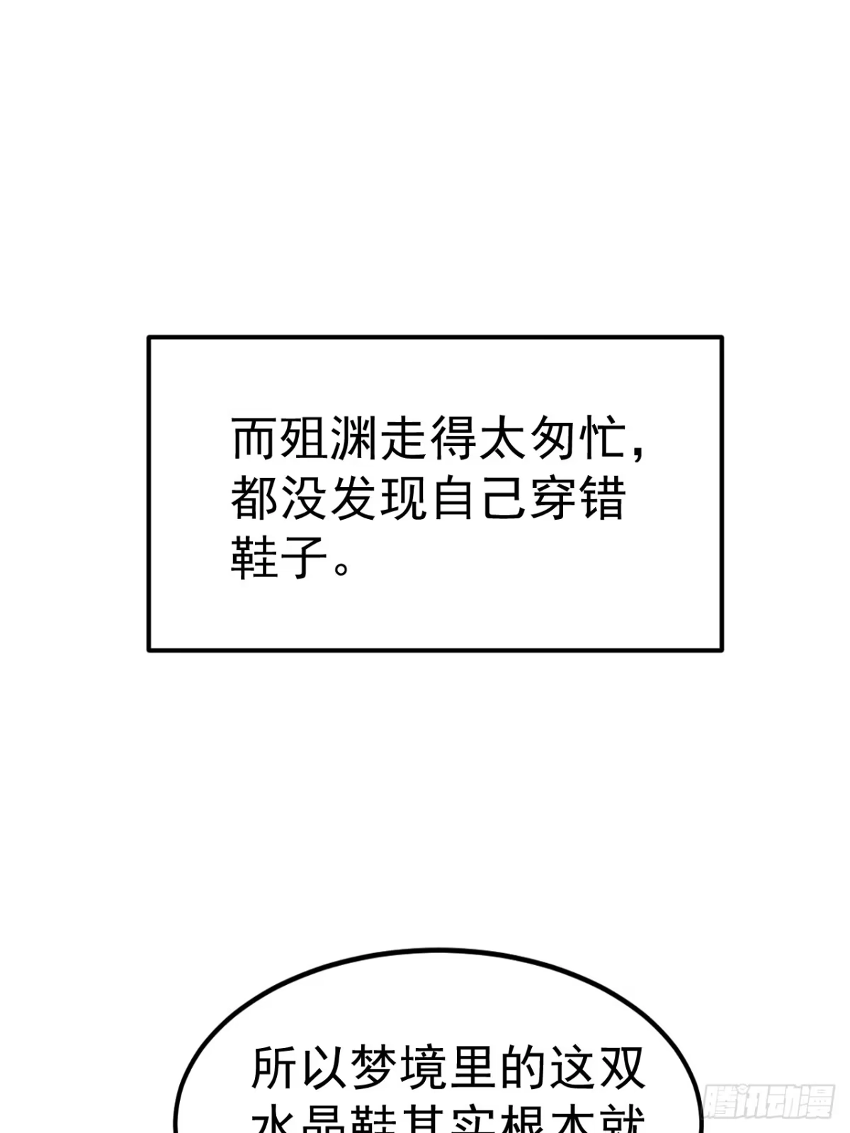 《穿越后死敌居然和我一起回到现代》037.夜雨被俘 第21页