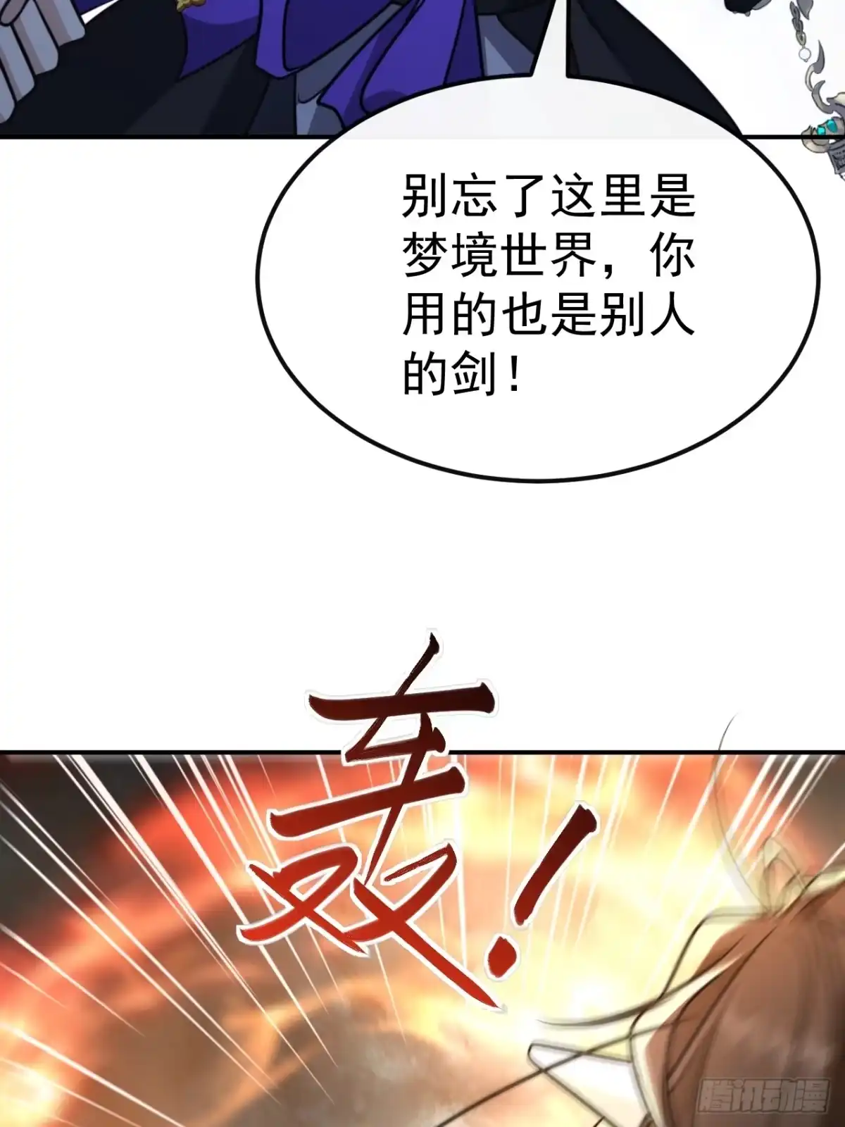 《穿越后死敌居然和我一起回到现代》037.夜雨被俘 第42页