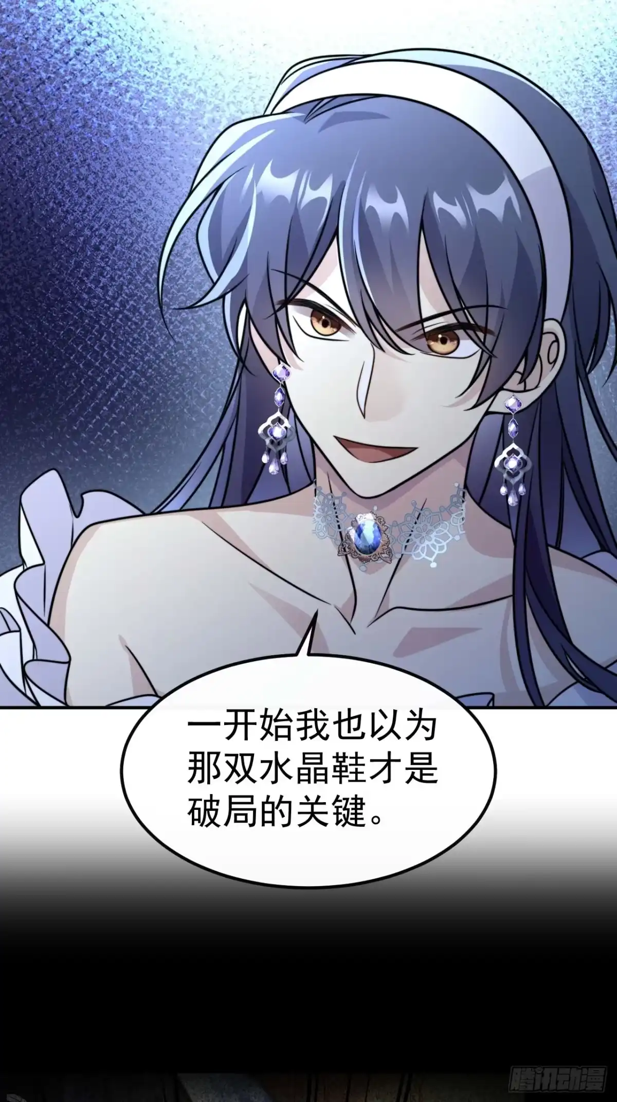 《穿越后死敌居然和我一起回到现代》037.夜雨被俘 第14页