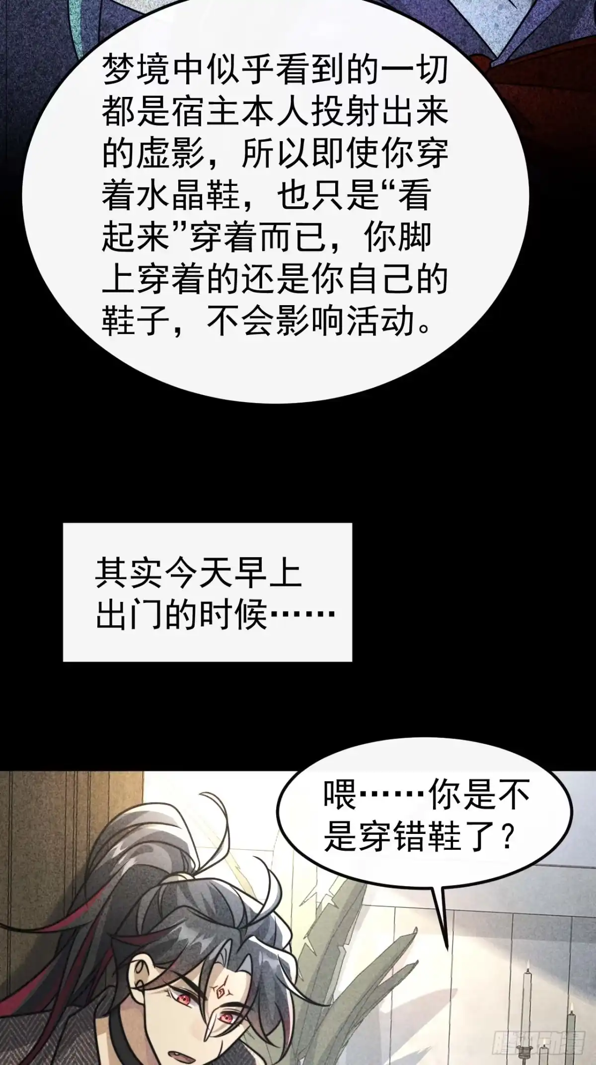 《穿越后死敌居然和我一起回到现代》037.夜雨被俘 第17页
