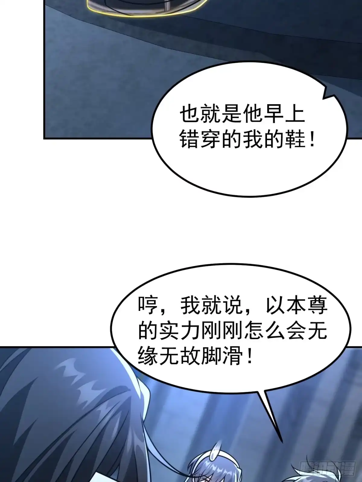 《穿越后死敌居然和我一起回到现代》037.夜雨被俘 第24页