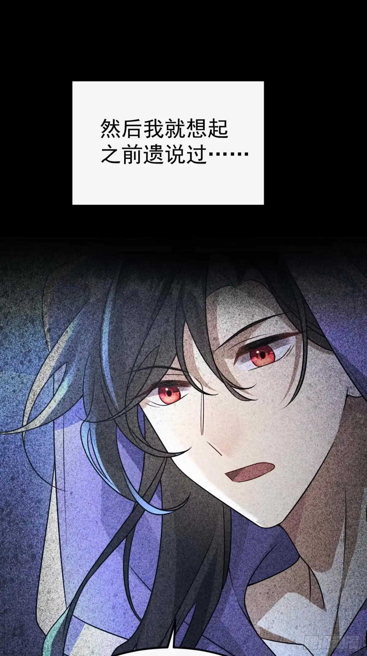 《穿越后死敌居然和我一起回到现代》037.夜雨被俘 第16页