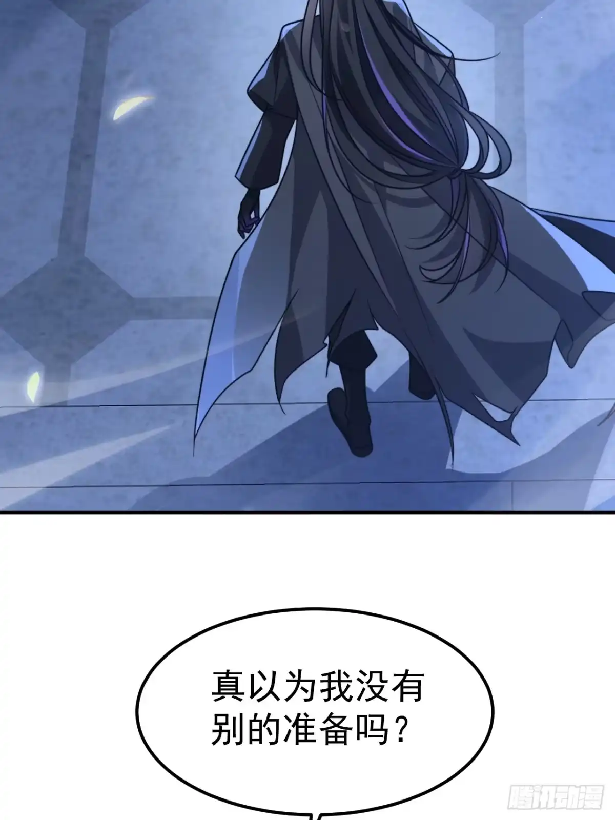 《穿越后死敌居然和我一起回到现代》037.夜雨被俘 第34页