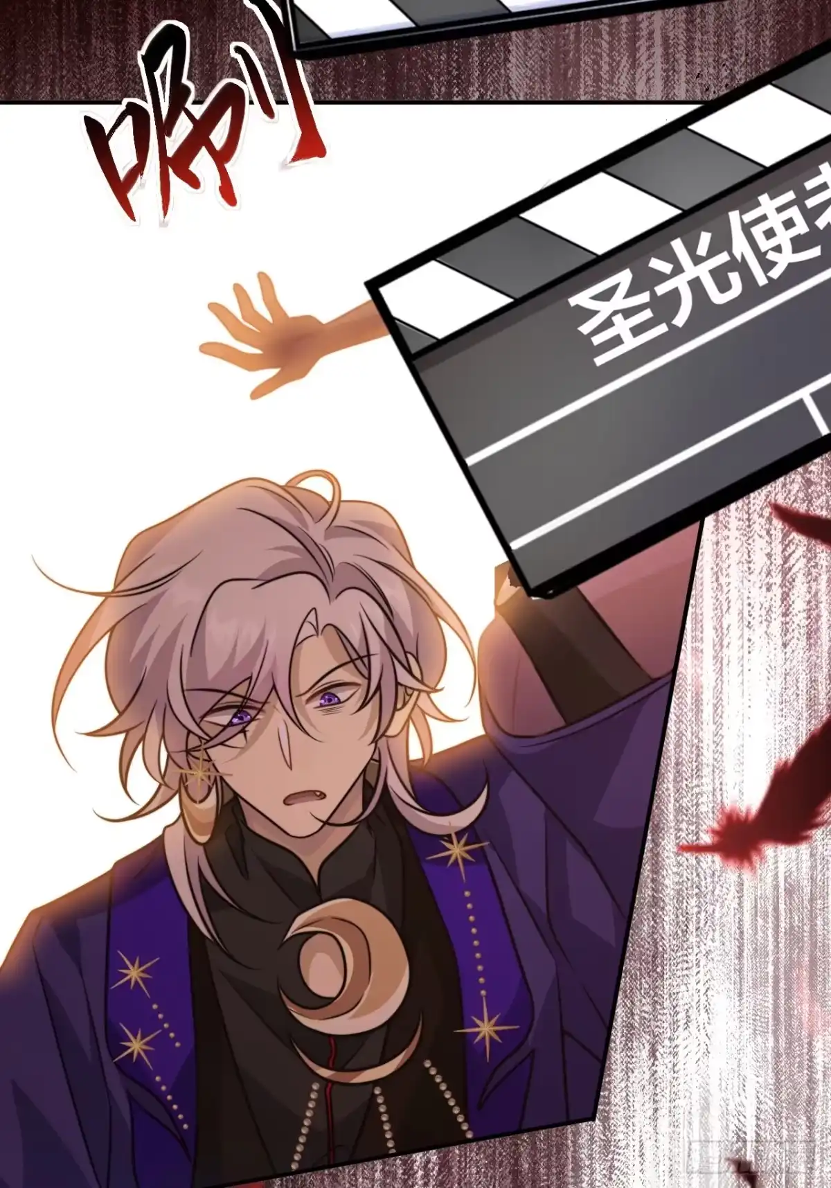 《穿越后死敌居然和我一起回到现代》038.噩梦 第24页
