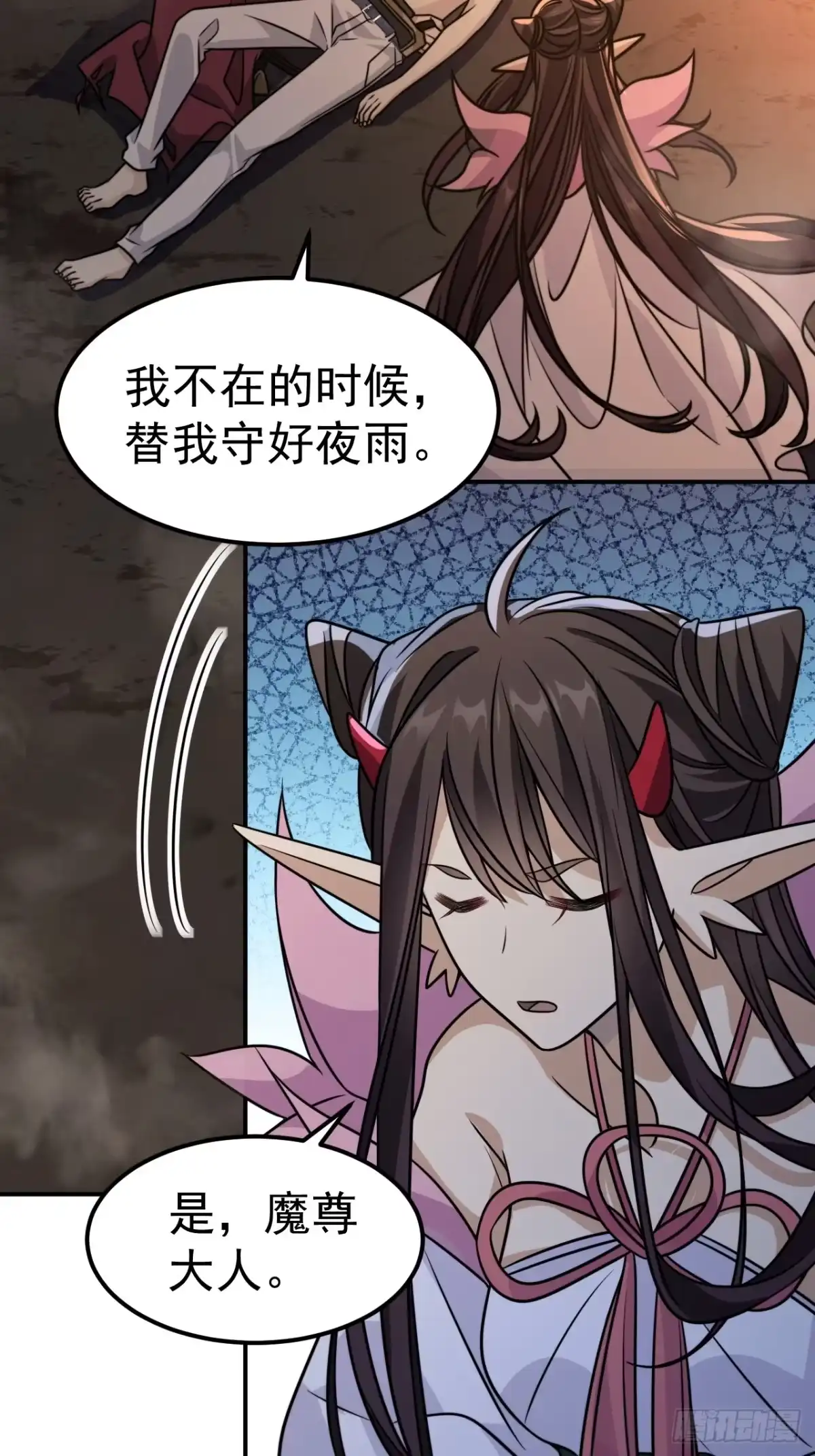 《穿越后死敌居然和我一起回到现代》038.噩梦 第38页