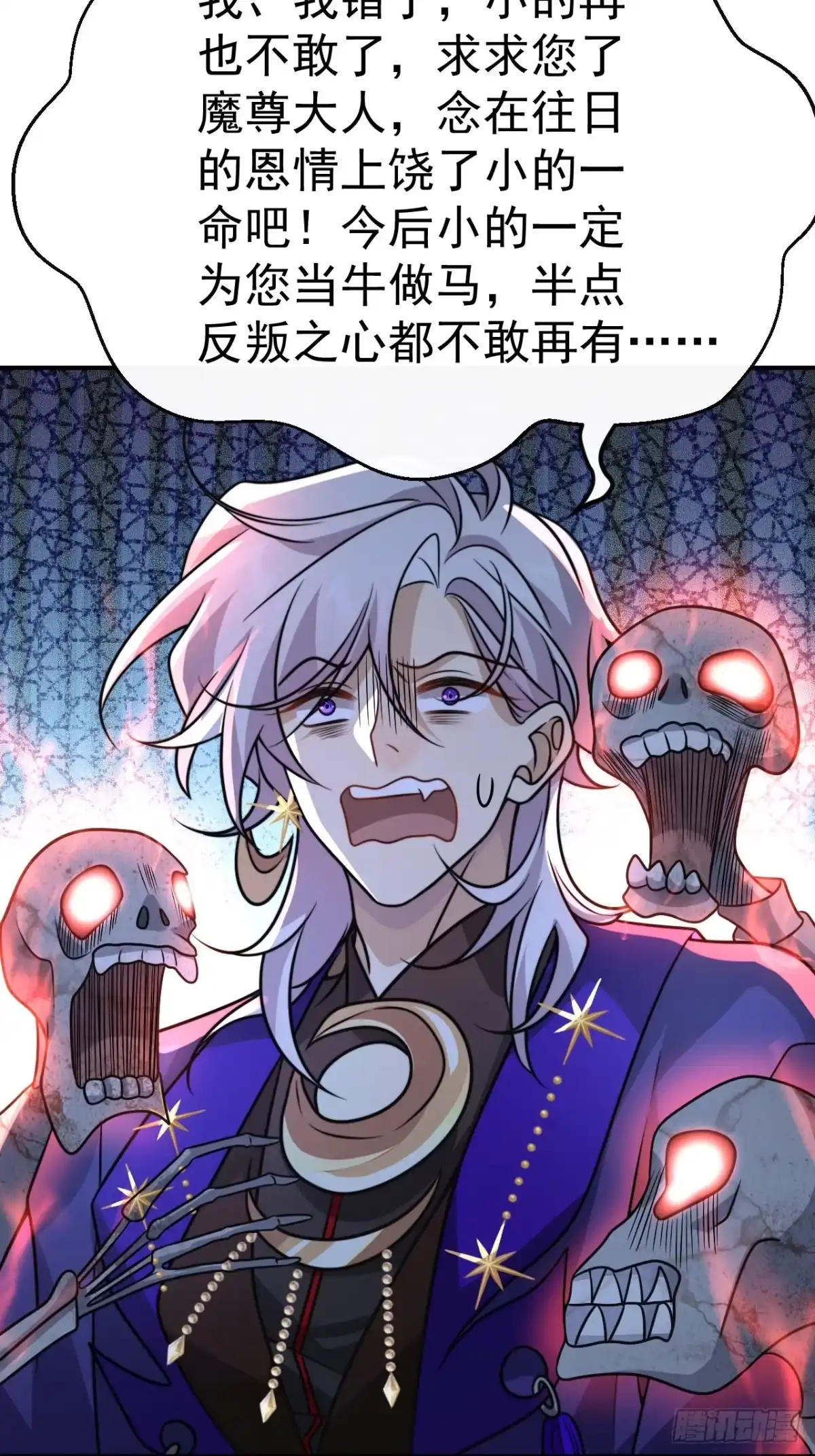 《穿越后死敌居然和我一起回到现代》038.噩梦 第29页