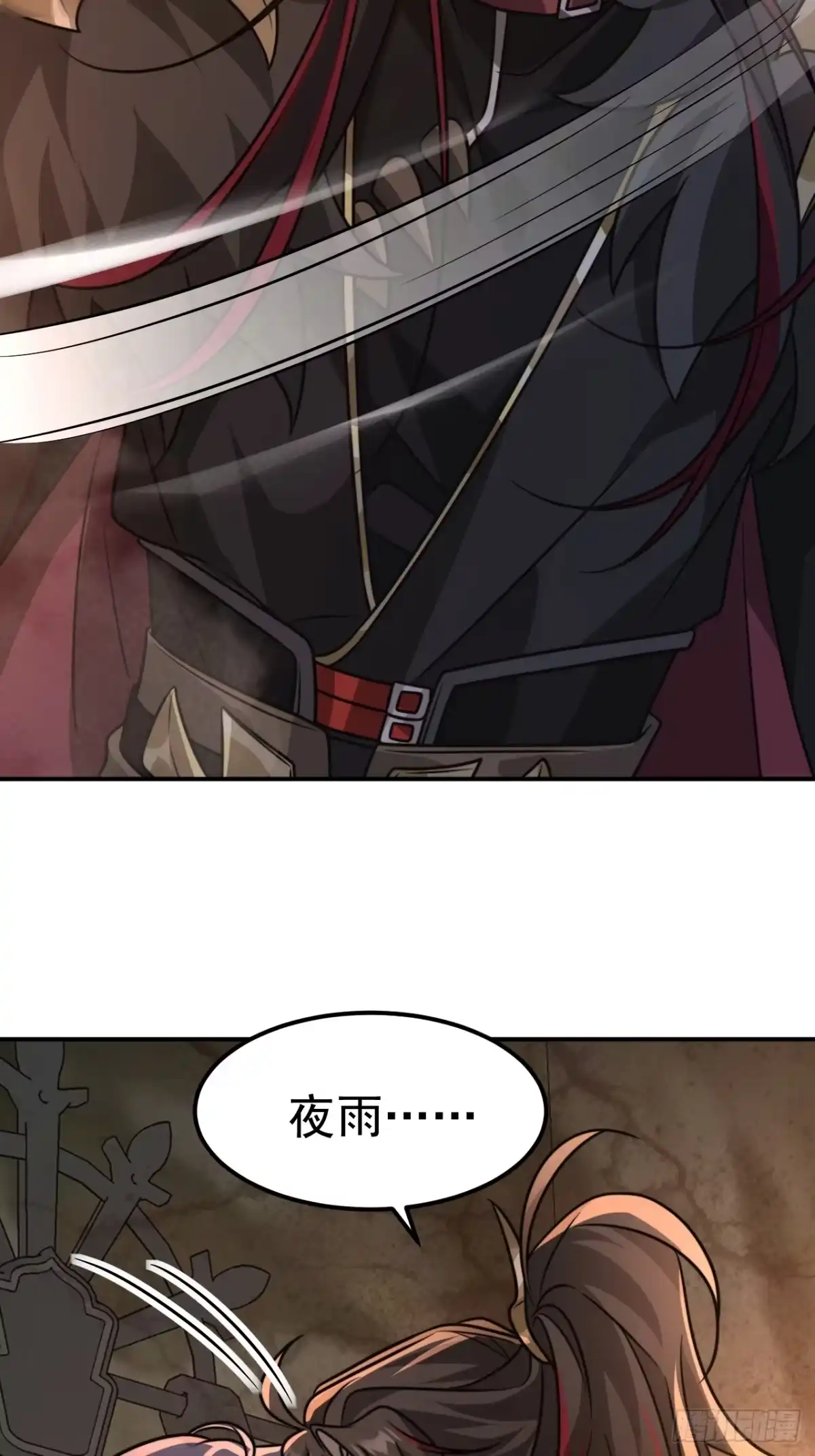 《穿越后死敌居然和我一起回到现代》038.噩梦 第31页