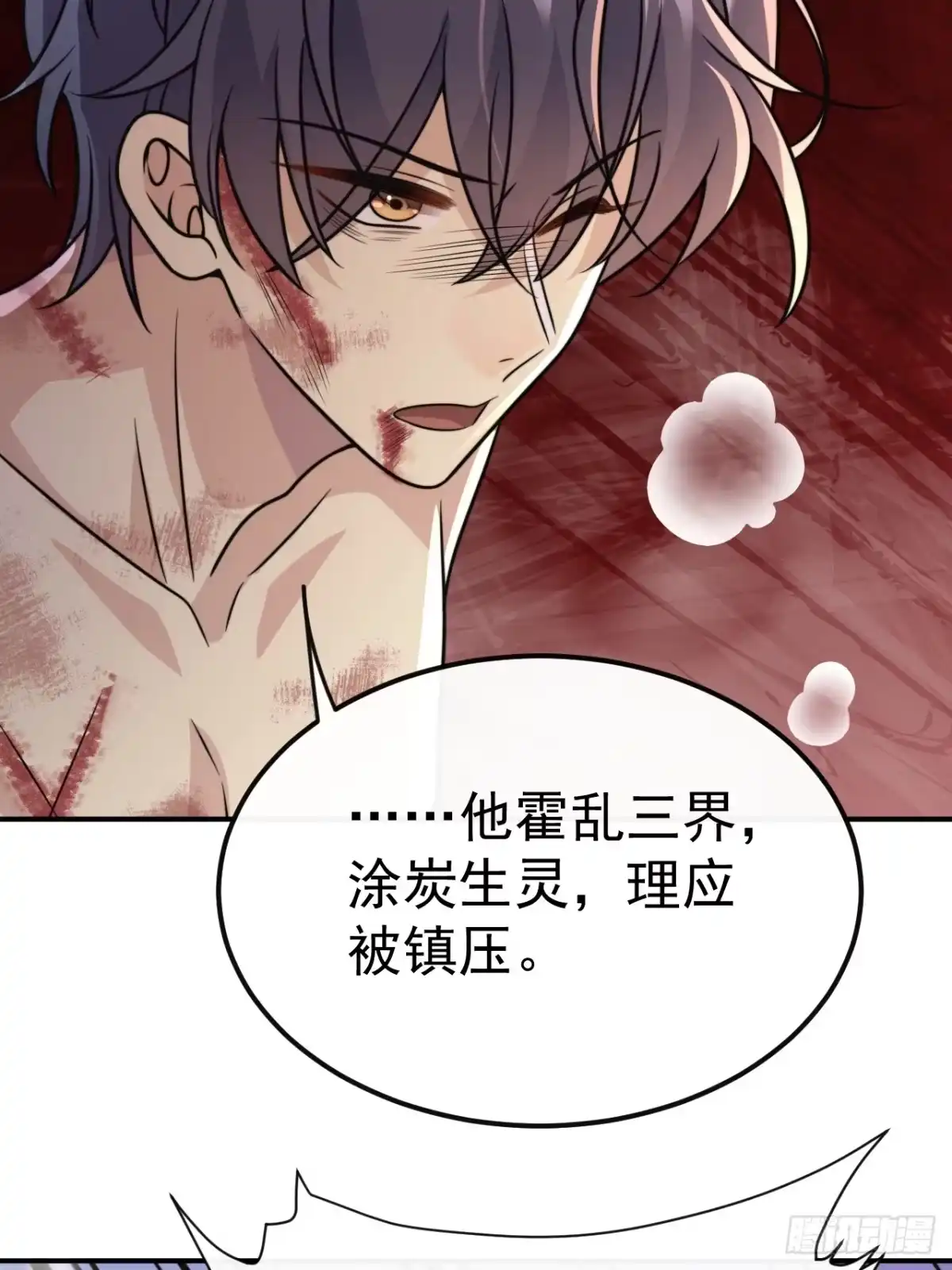 《穿越后死敌居然和我一起回到现代》038.噩梦 第14页
