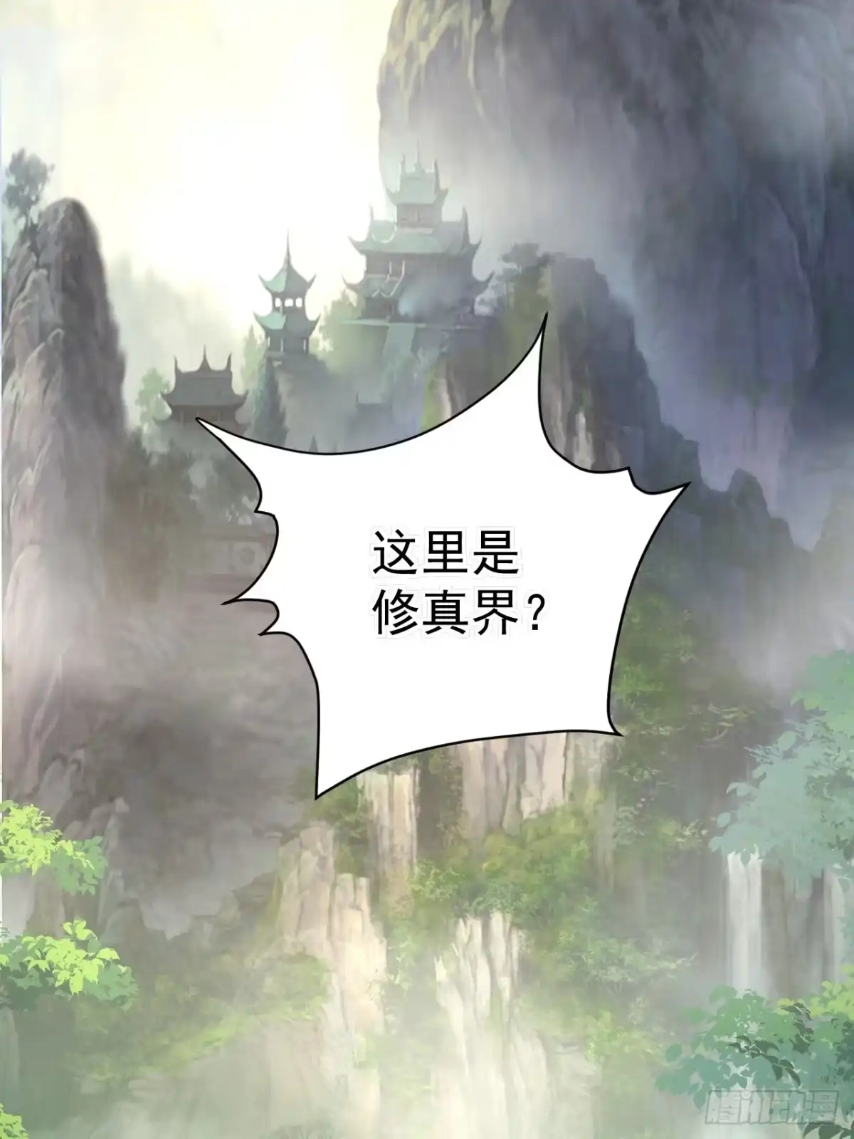 《穿越后死敌居然和我一起回到现代》038.噩梦 第48页