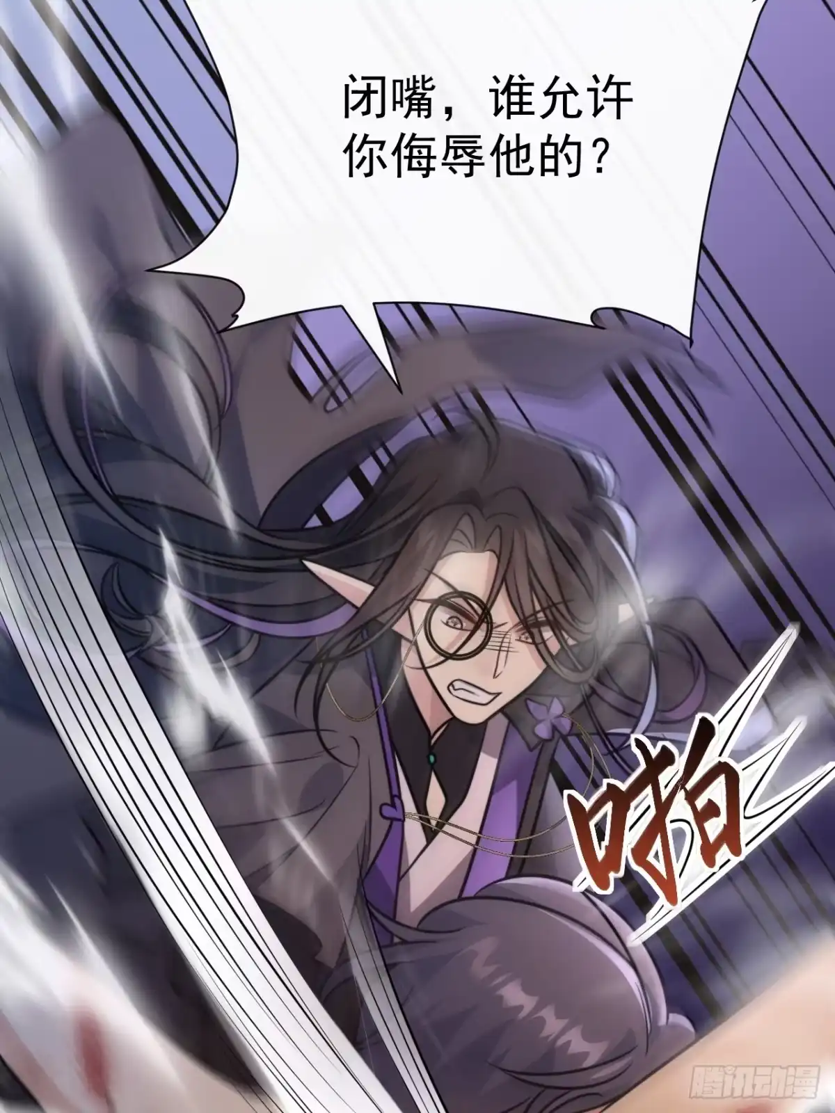 《穿越后死敌居然和我一起回到现代》038.噩梦 第15页