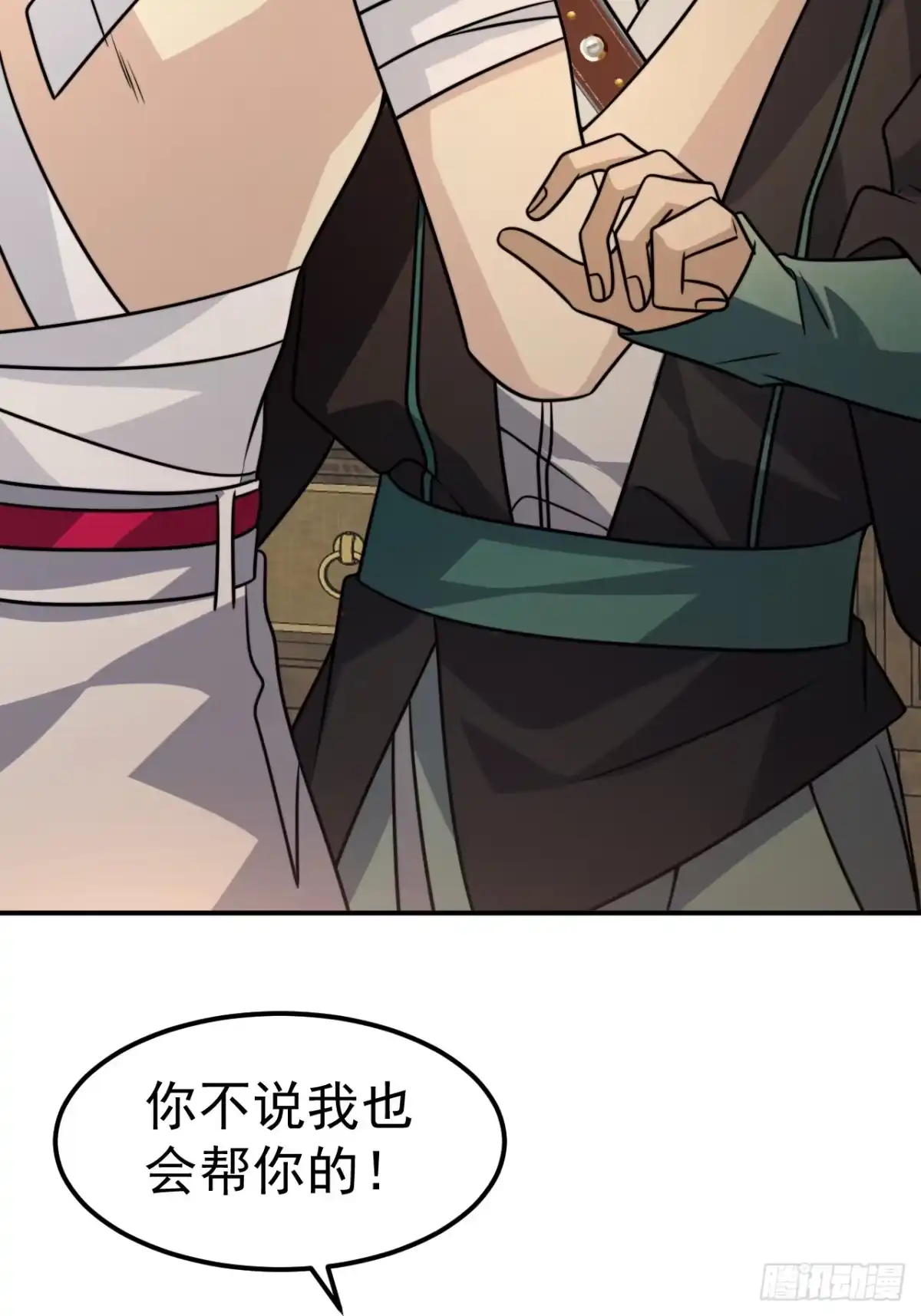 《穿越后死敌居然和我一起回到现代》039.归尘 第55页
