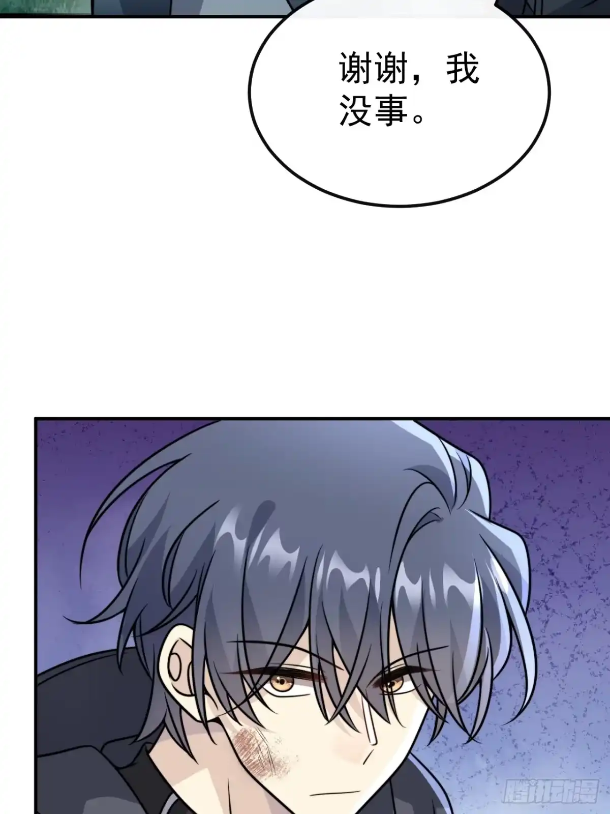 《穿越后死敌居然和我一起回到现代》039.归尘 第20页