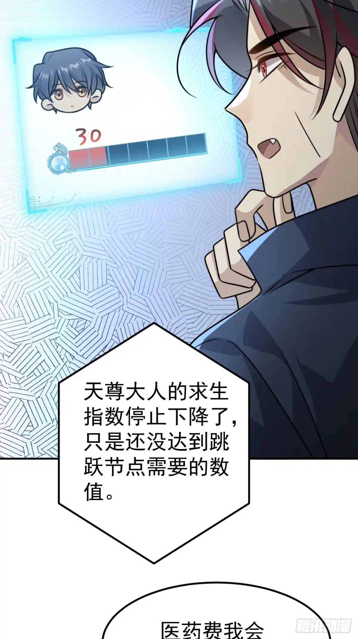 《穿越后死敌居然和我一起回到现代》039.归尘 第39页