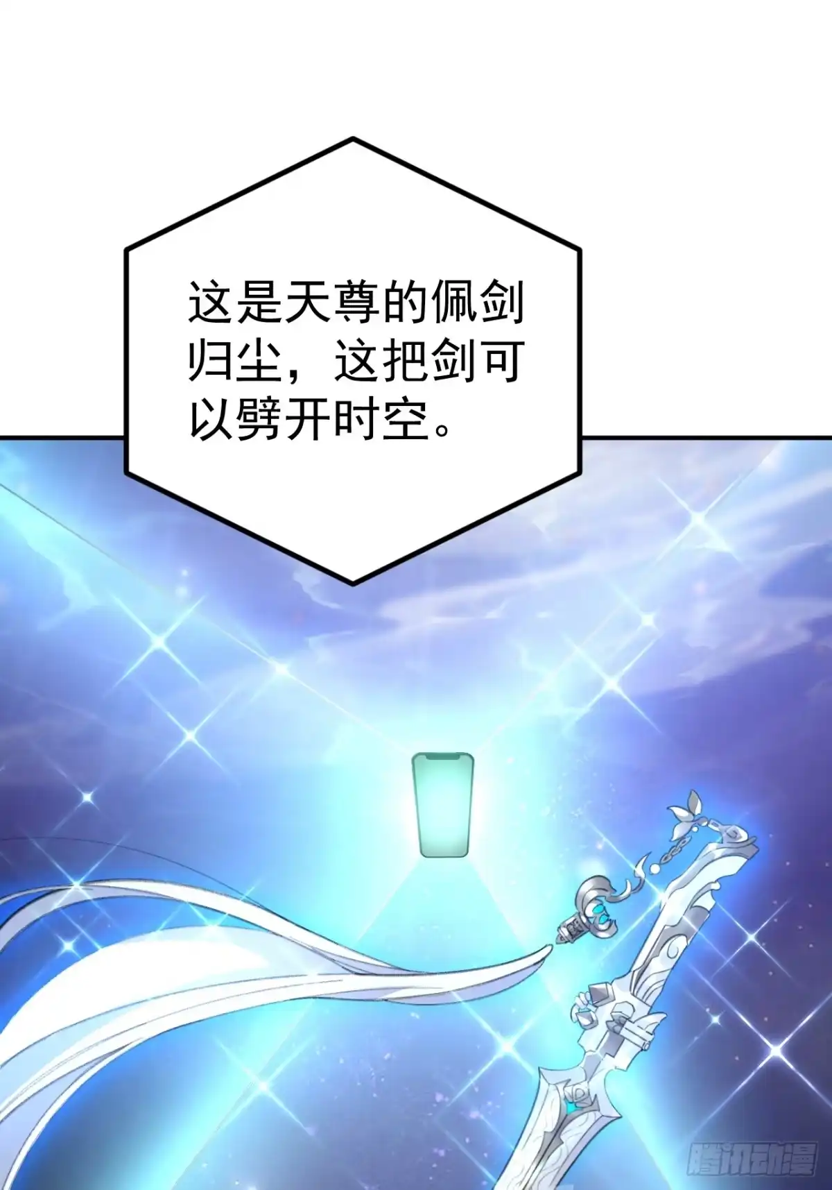 《穿越后死敌居然和我一起回到现代》039.归尘 第50页