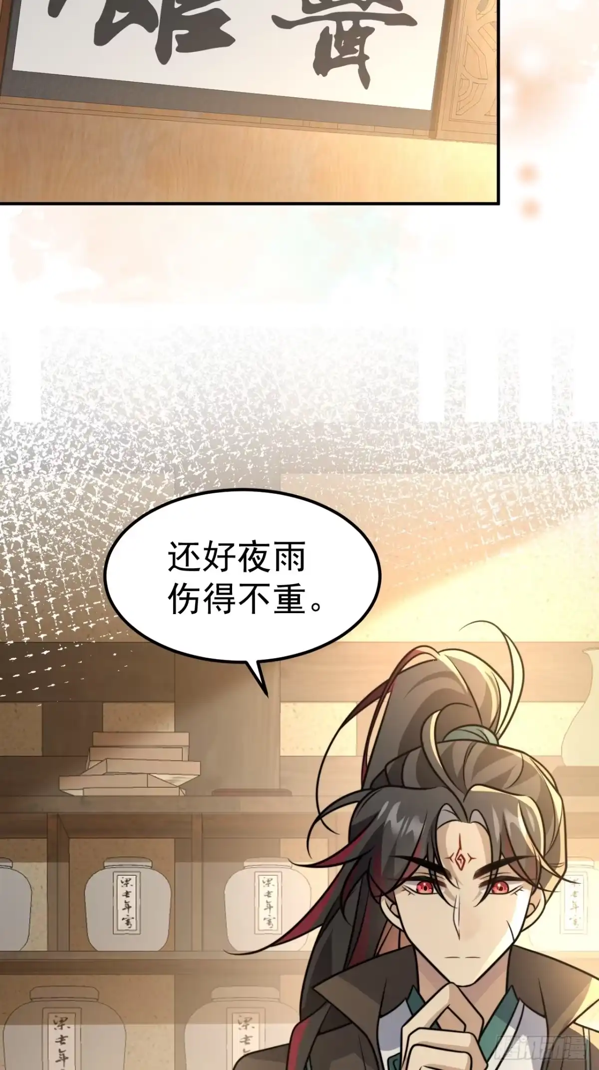 《穿越后死敌居然和我一起回到现代》039.归尘 第37页