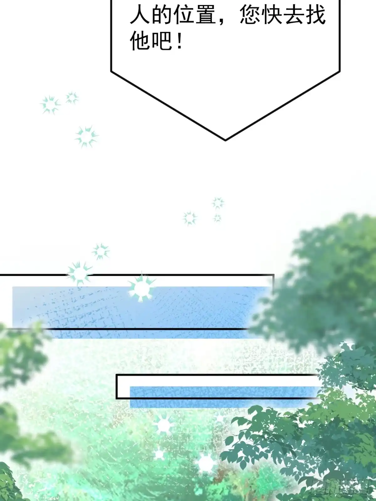 《穿越后死敌居然和我一起回到现代》039.归尘 第8页