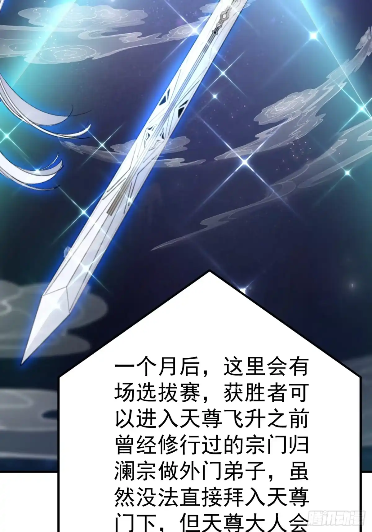 《穿越后死敌居然和我一起回到现代》039.归尘 第51页