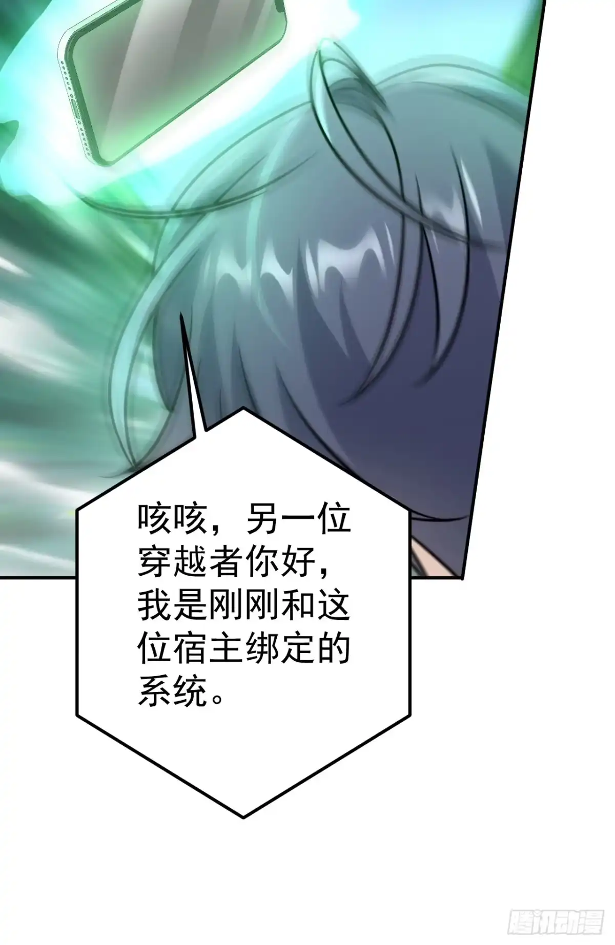 《穿越后死敌居然和我一起回到现代》039.归尘 第34页