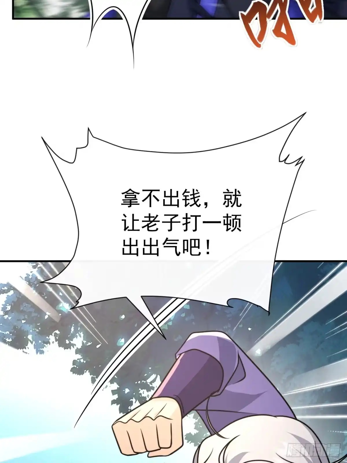 《穿越后死敌居然和我一起回到现代》039.归尘 第12页