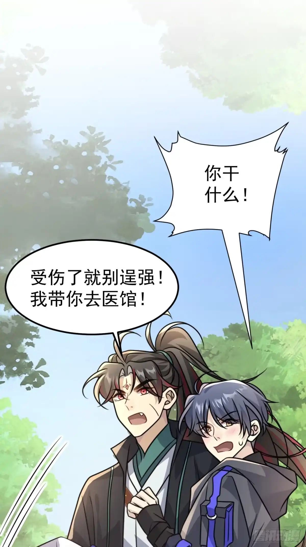 《穿越后死敌居然和我一起回到现代》039.归尘 第27页