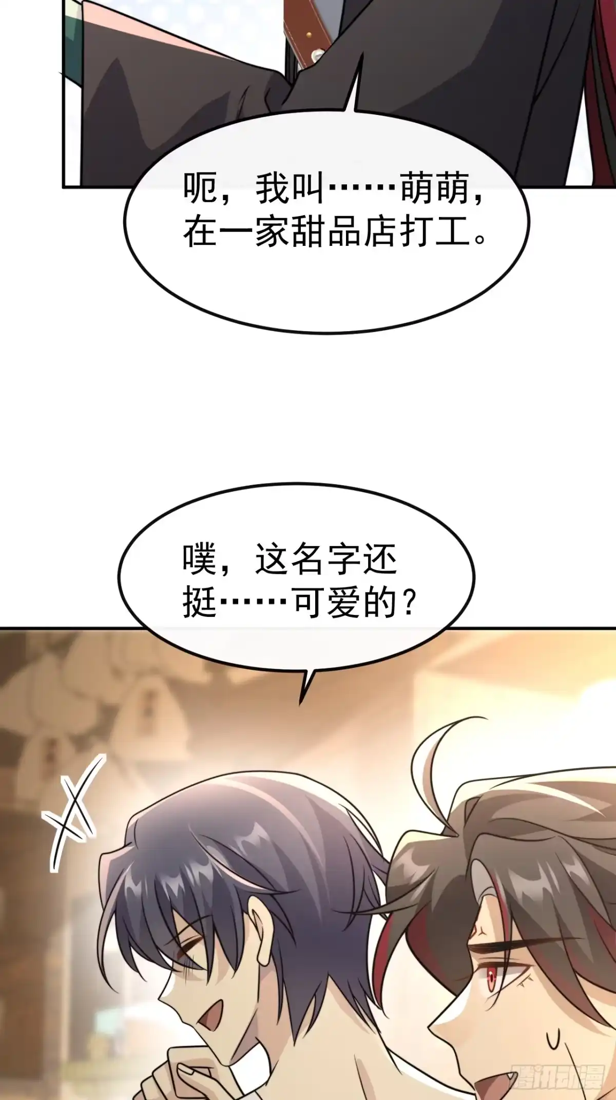 《穿越后死敌居然和我一起回到现代》039.归尘 第46页