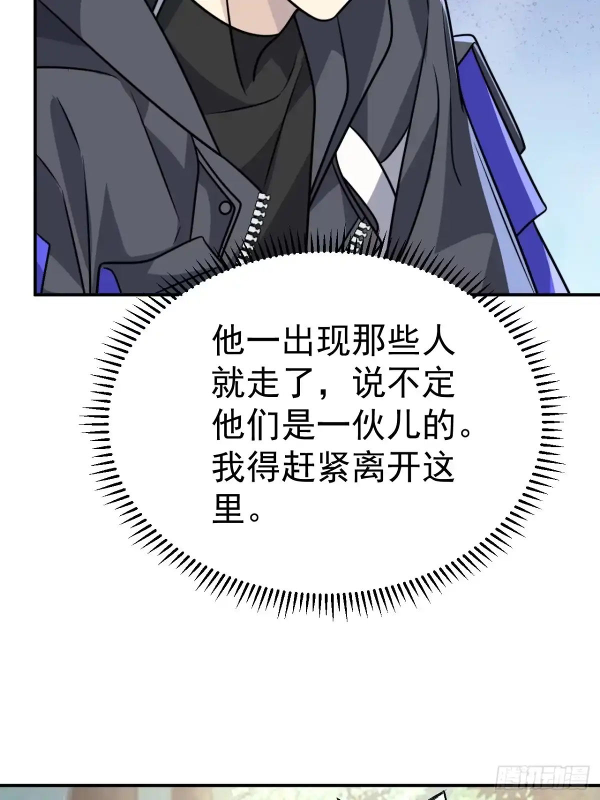 《穿越后死敌居然和我一起回到现代》039.归尘 第21页
