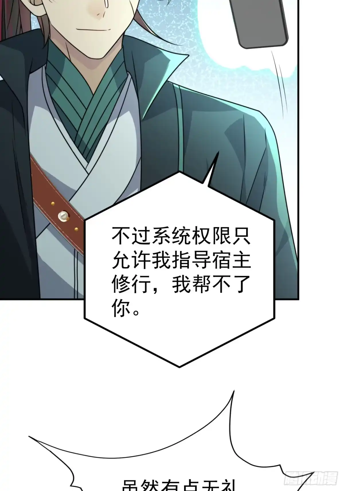 《穿越后死敌居然和我一起回到现代》039.归尘 第53页