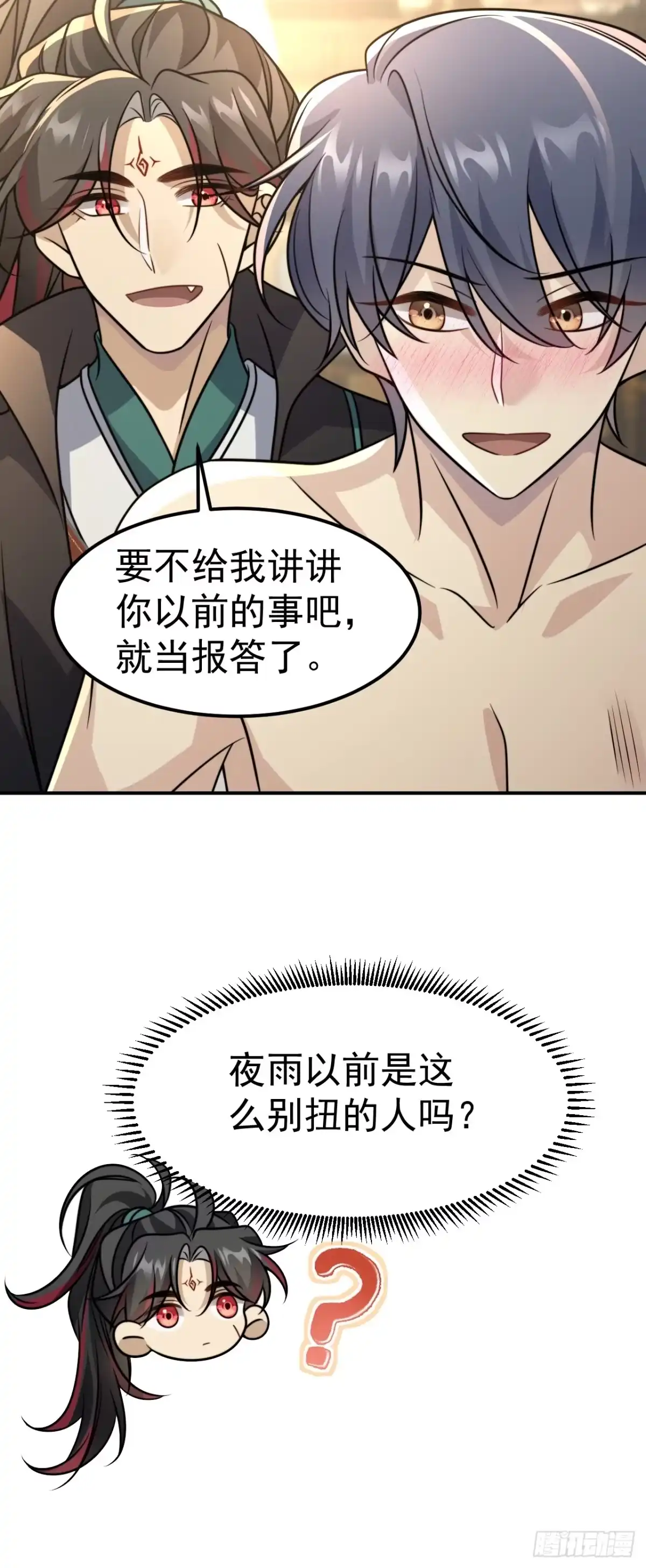 《穿越后死敌居然和我一起回到现代》039.归尘 第43页
