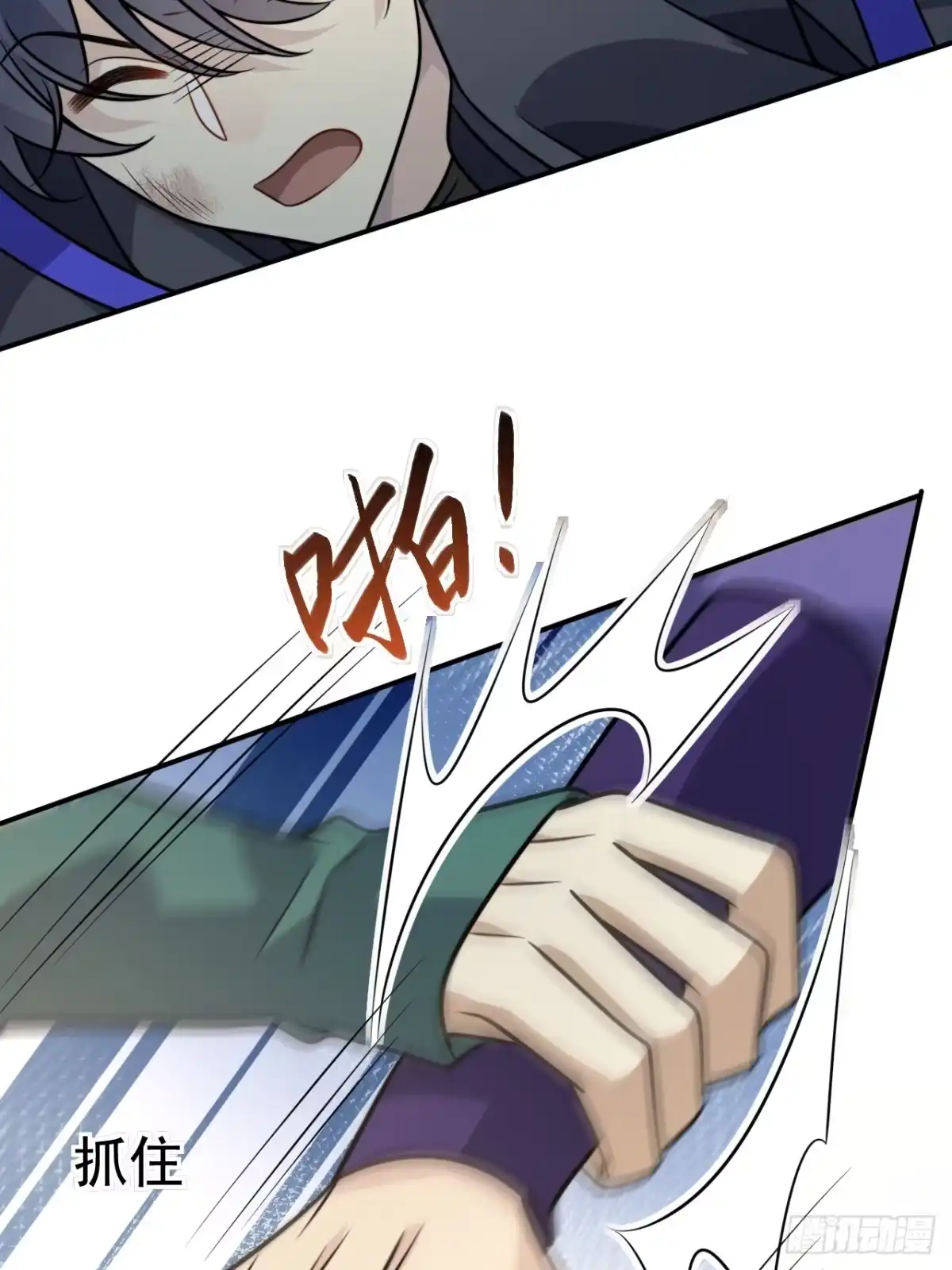 《穿越后死敌居然和我一起回到现代》039.归尘 第14页
