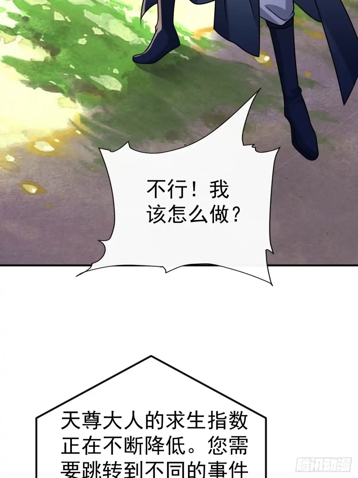《穿越后死敌居然和我一起回到现代》039.归尘 第6页