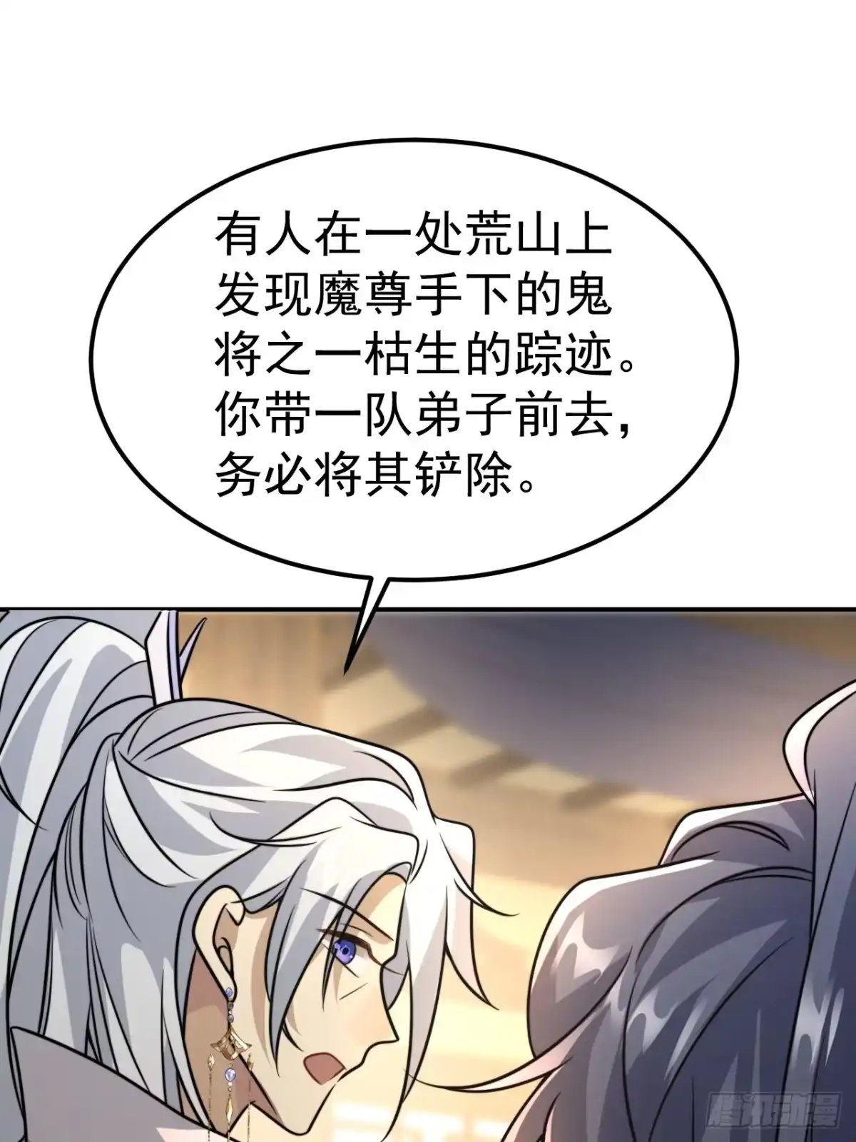 《穿越后死敌居然和我一起回到现代》040.决裂 第13页