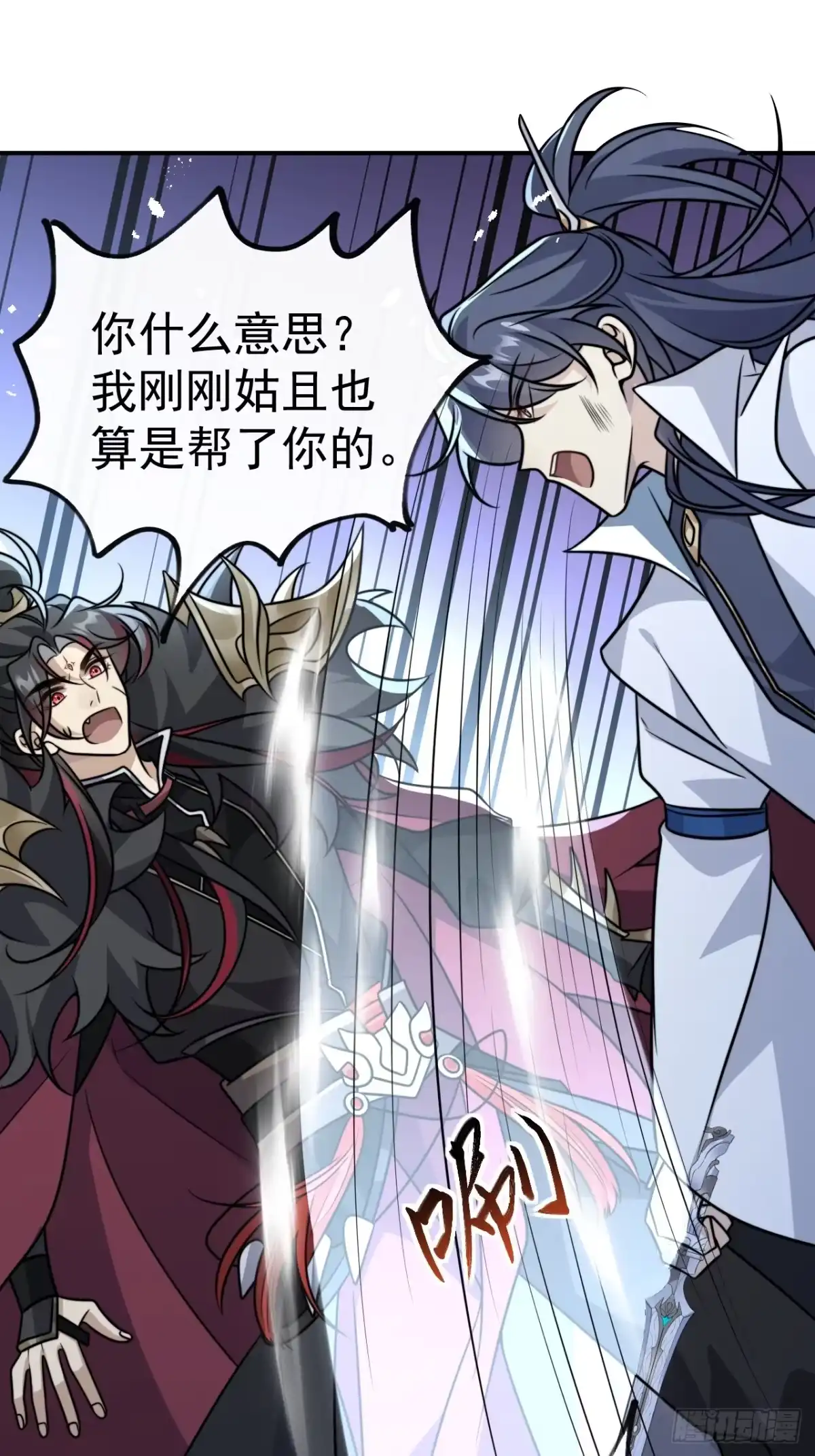 《穿越后死敌居然和我一起回到现代》040.决裂 第43页