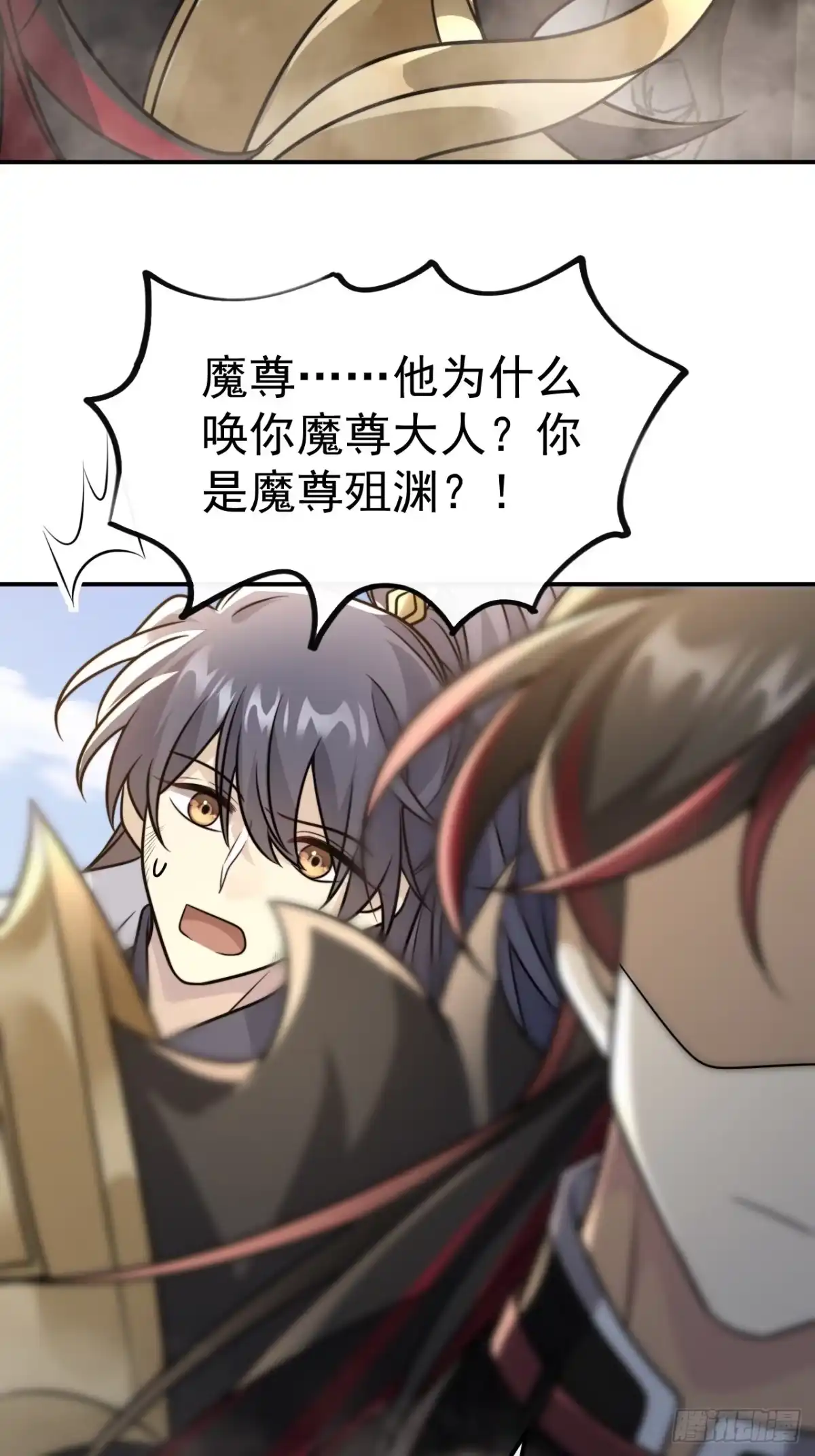 《穿越后死敌居然和我一起回到现代》040.决裂 第32页