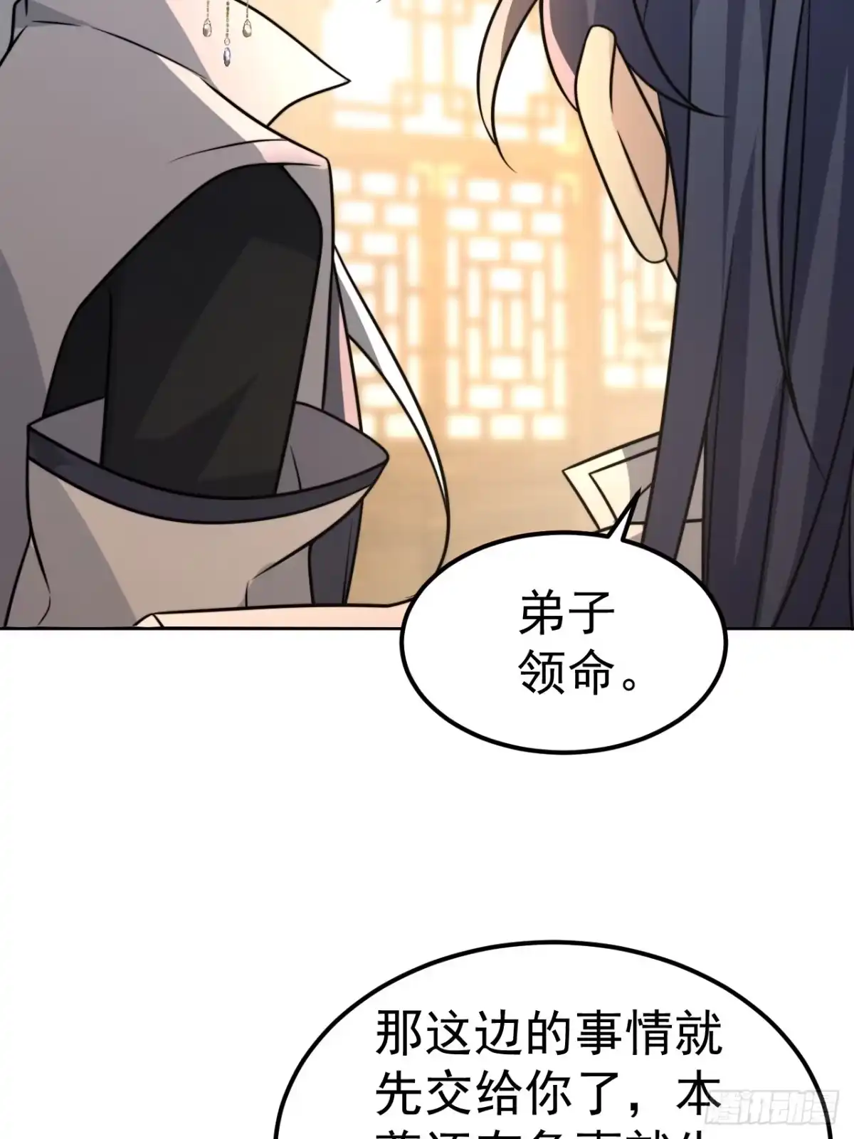 《穿越后死敌居然和我一起回到现代》040.决裂 第14页