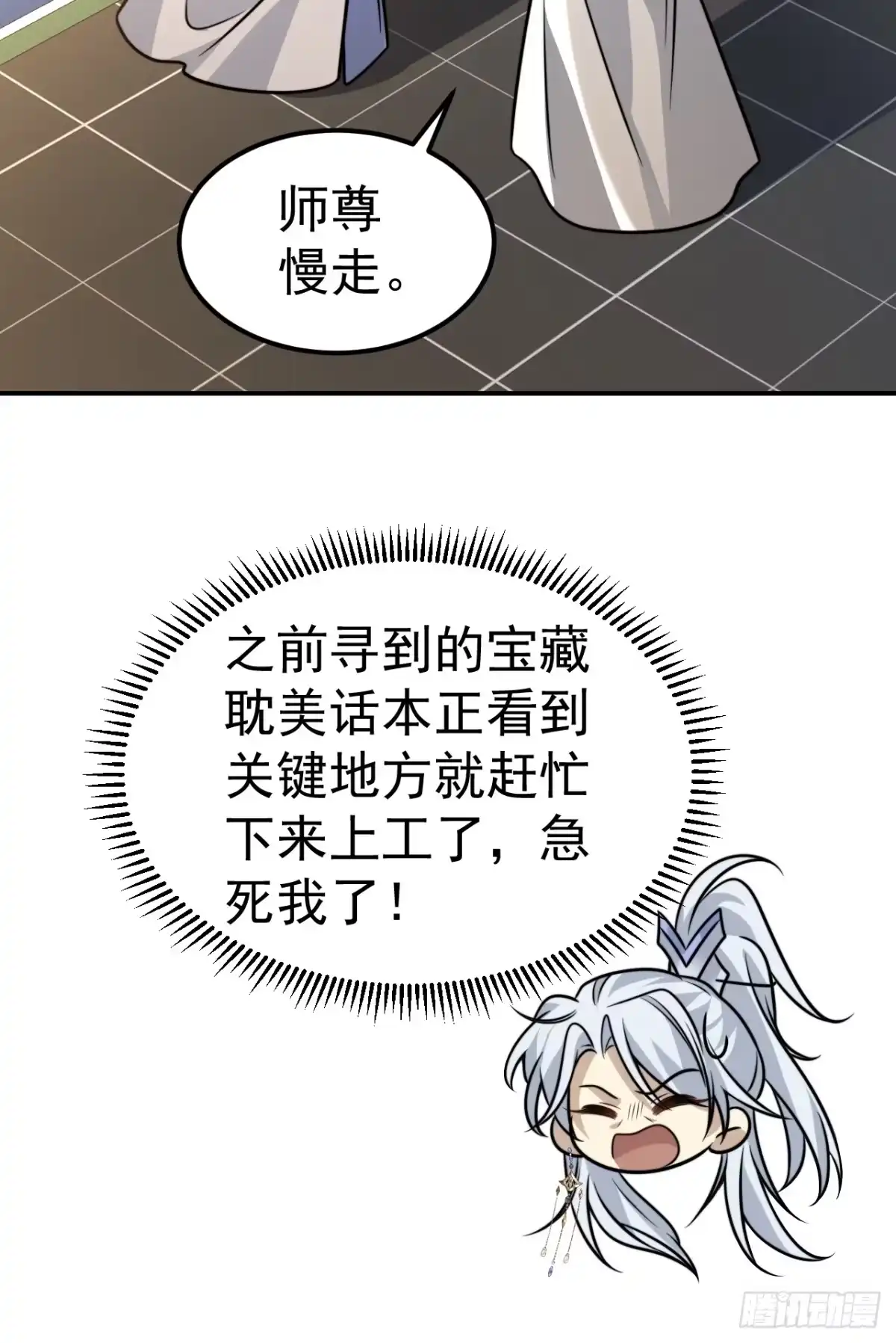 《穿越后死敌居然和我一起回到现代》040.决裂 第16页