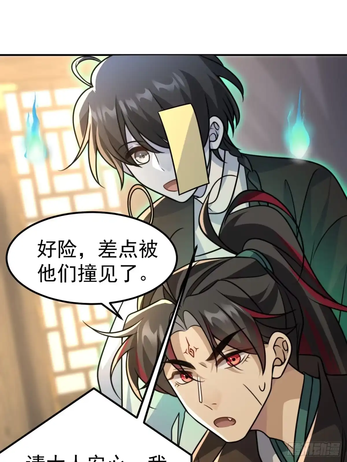 《穿越后死敌居然和我一起回到现代》040.决裂 第8页