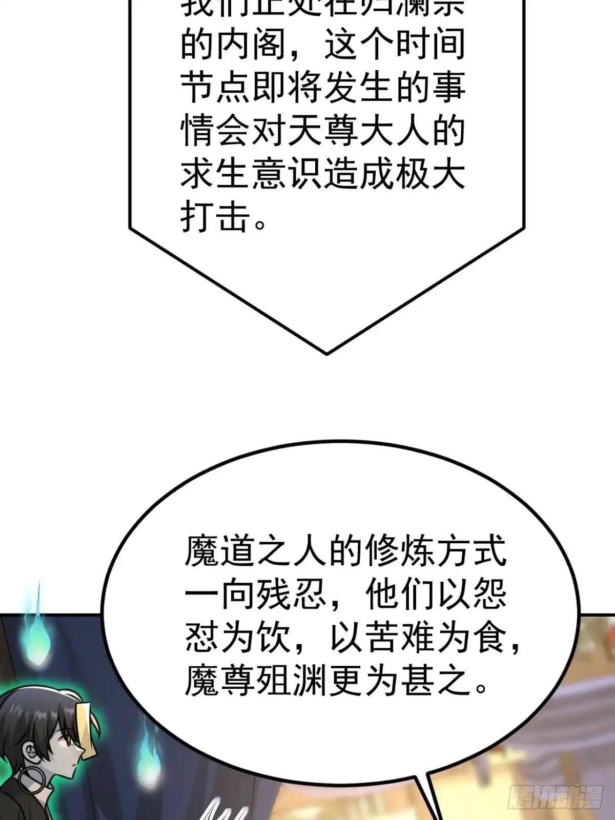 《穿越后死敌居然和我一起回到现代》040.决裂 第6页
