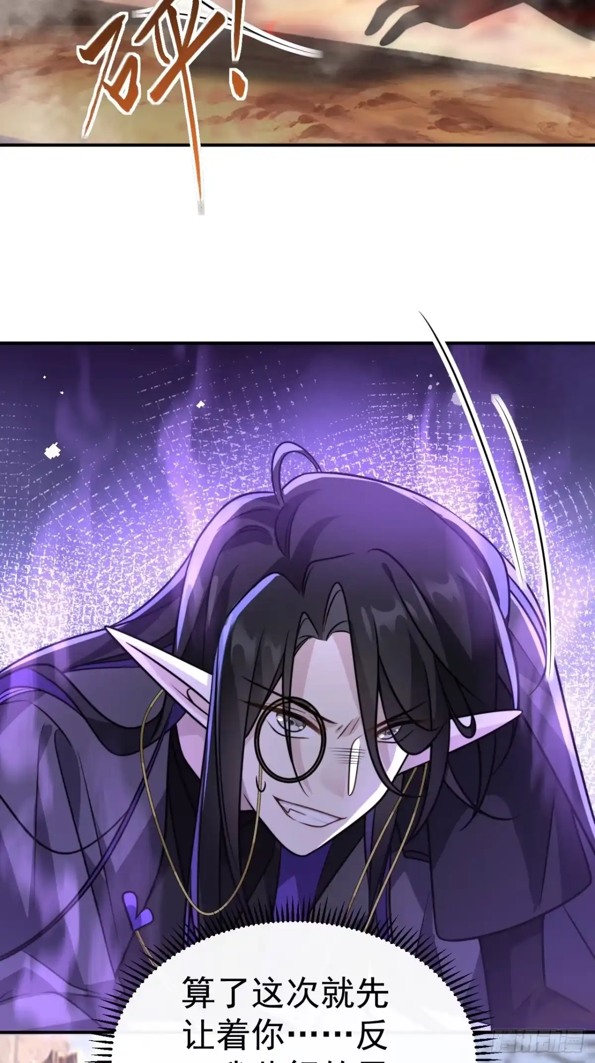 《穿越后死敌居然和我一起回到现代》040.决裂 第38页