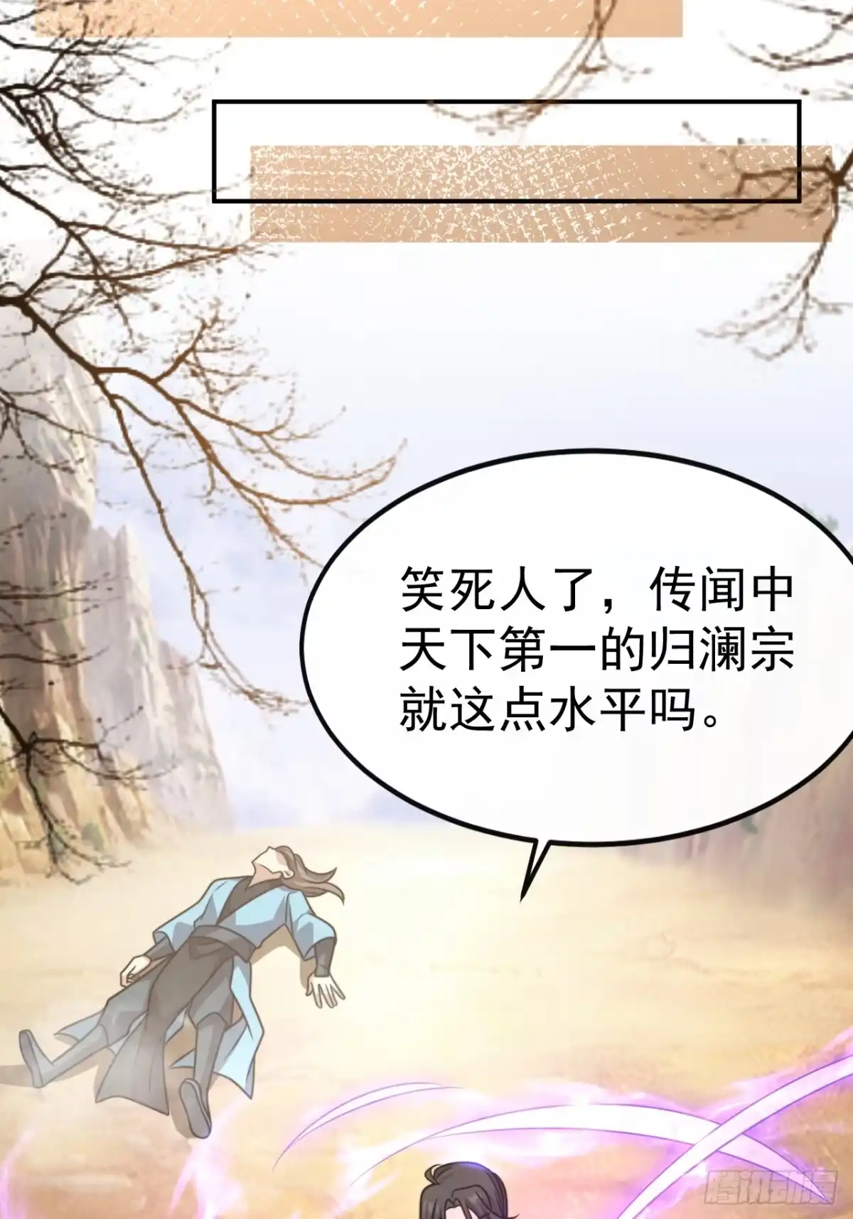《穿越后死敌居然和我一起回到现代》040.决裂 第21页