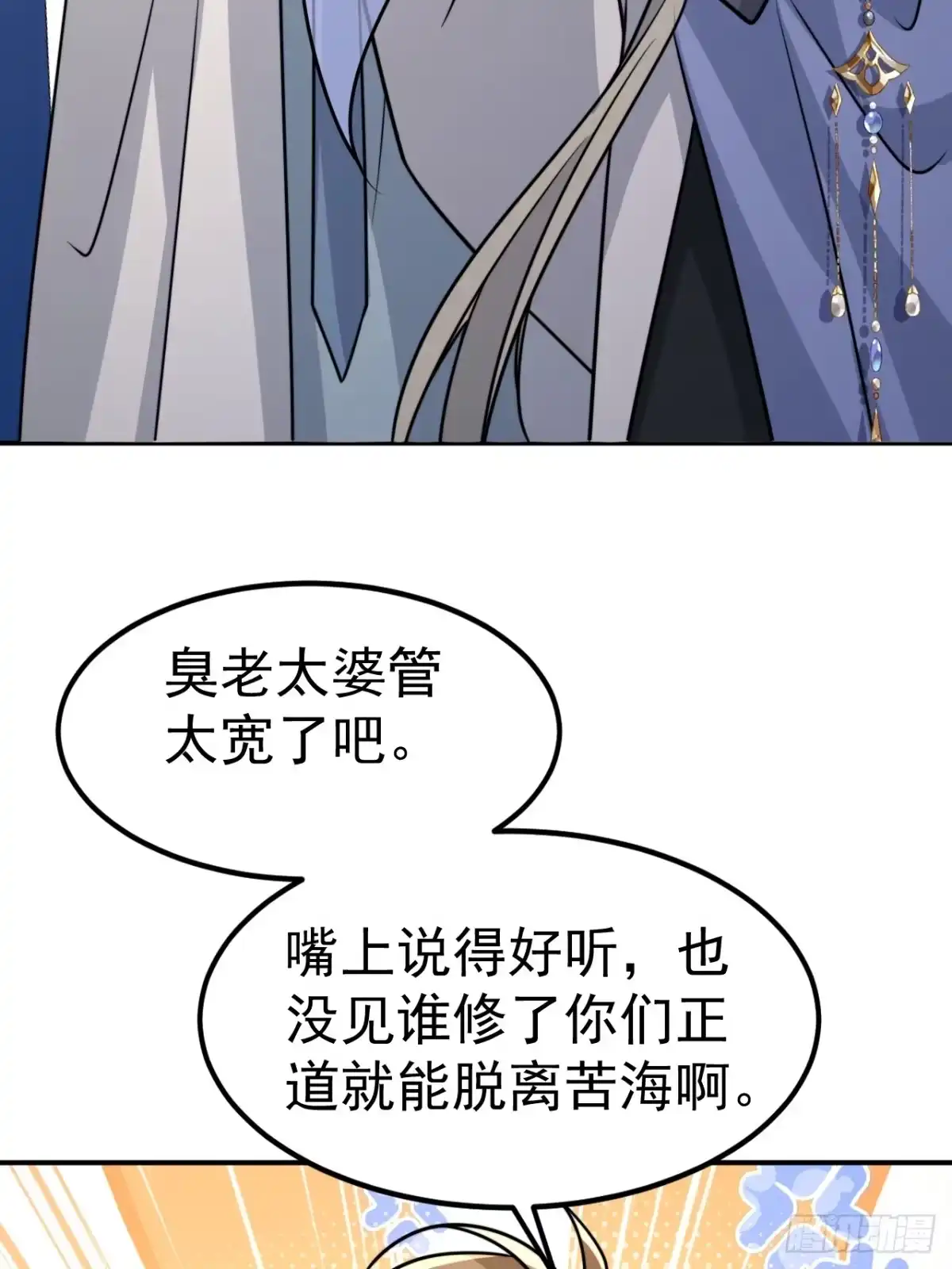《穿越后死敌居然和我一起回到现代》040.决裂 第11页