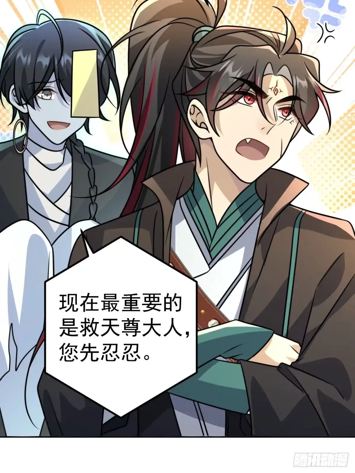 《穿越后死敌居然和我一起回到现代》040.决裂 第12页