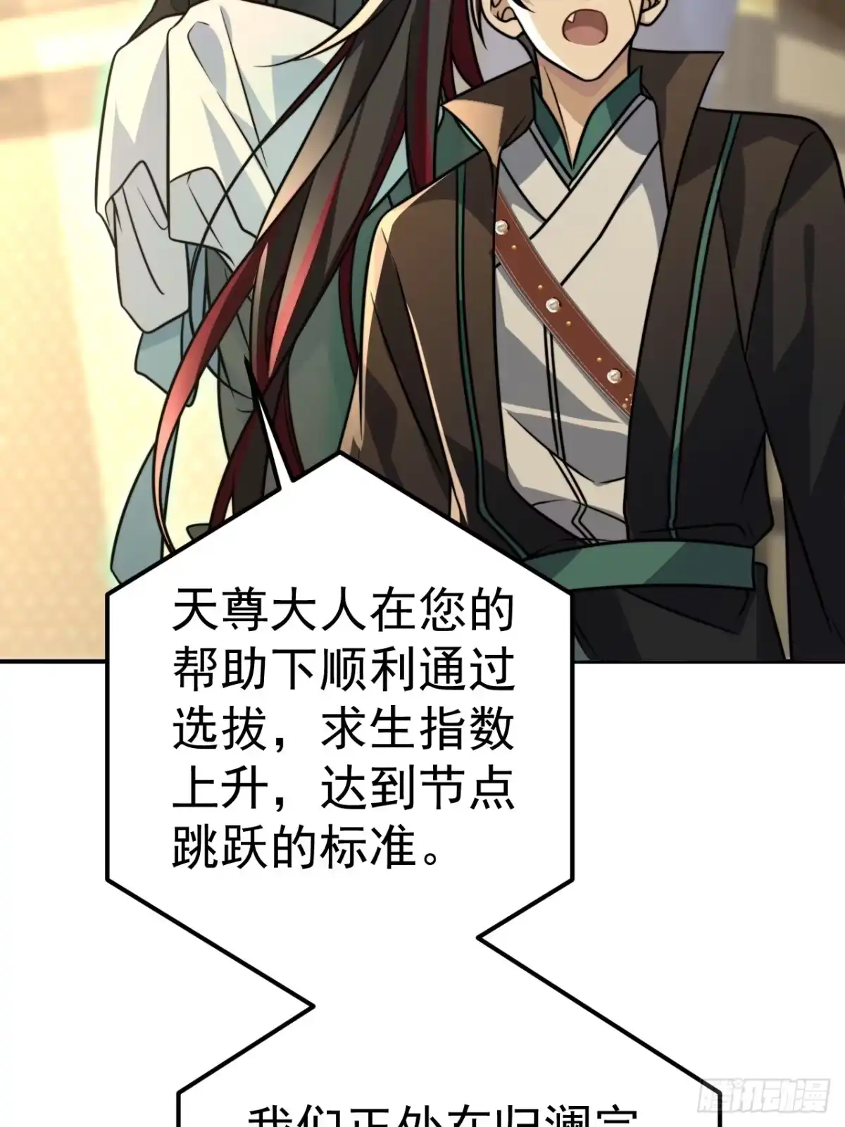《穿越后死敌居然和我一起回到现代》040.决裂 第5页