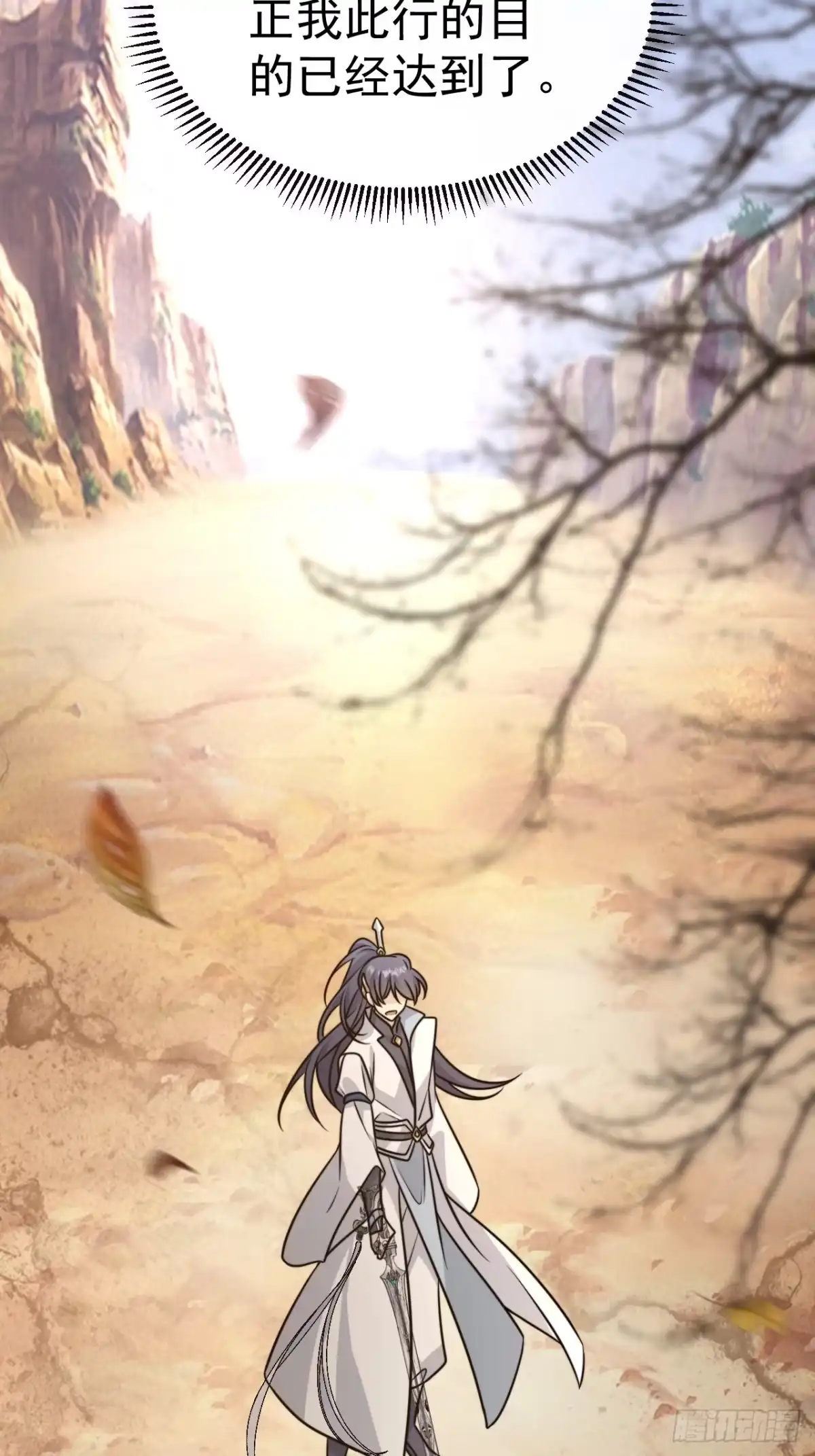 《穿越后死敌居然和我一起回到现代》040.决裂 第39页