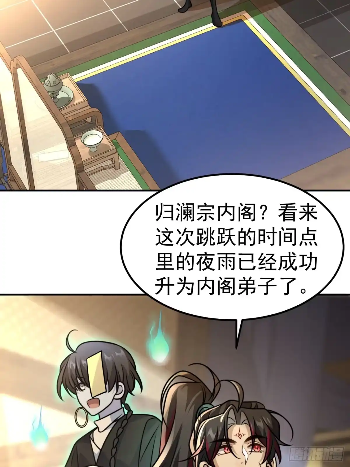 《穿越后死敌居然和我一起回到现代》040.决裂 第4页