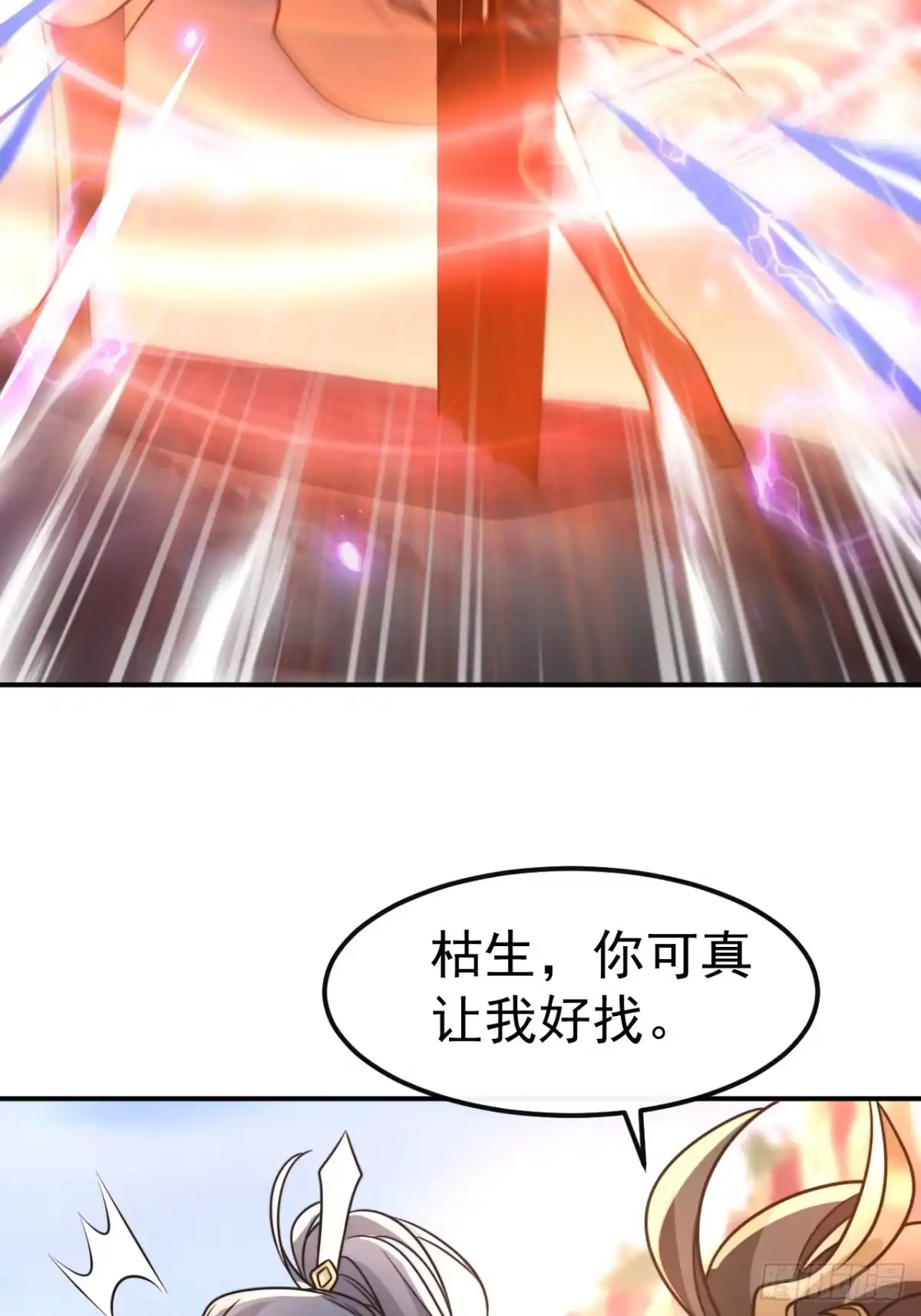《穿越后死敌居然和我一起回到现代》040.决裂 第29页