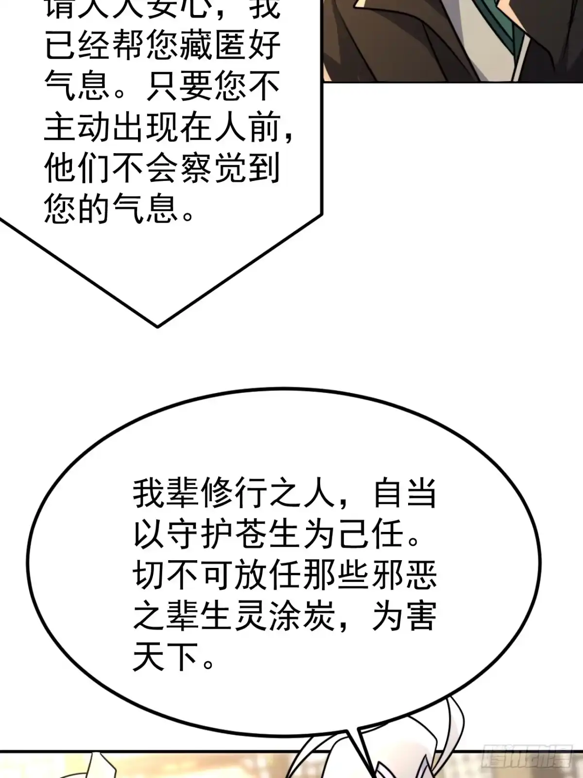 《穿越后死敌居然和我一起回到现代》040.决裂 第9页